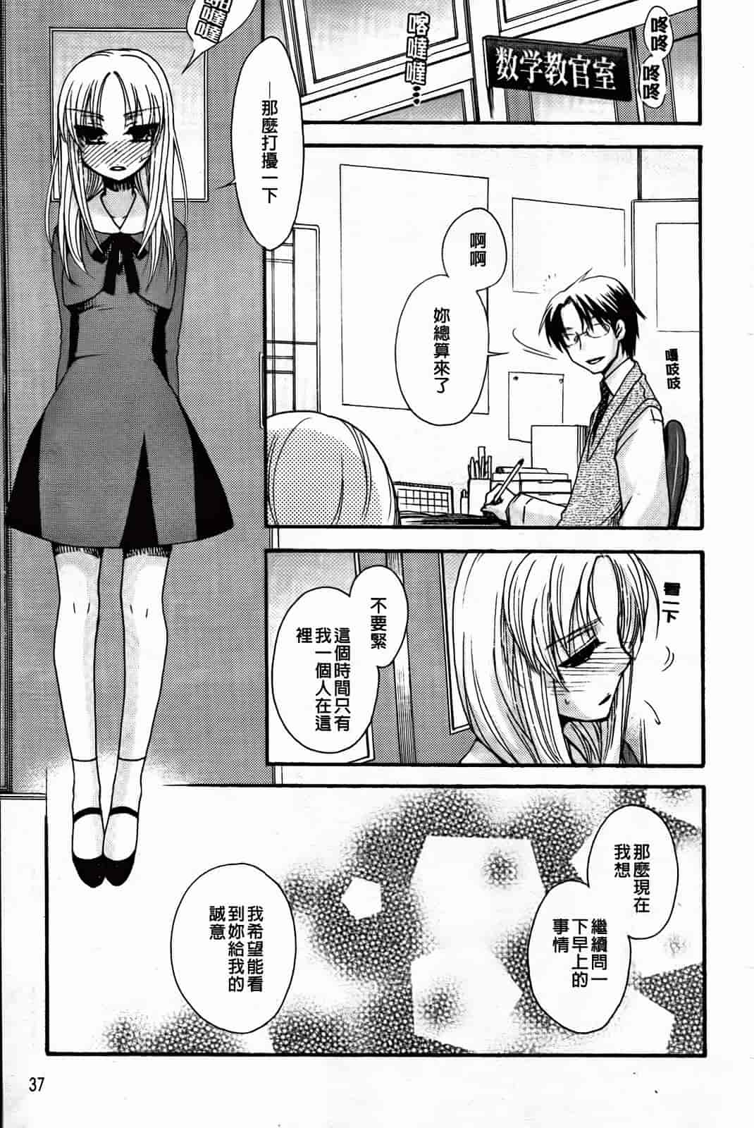 汉化版-[大波耀子] 絶対服従彼女_第2集