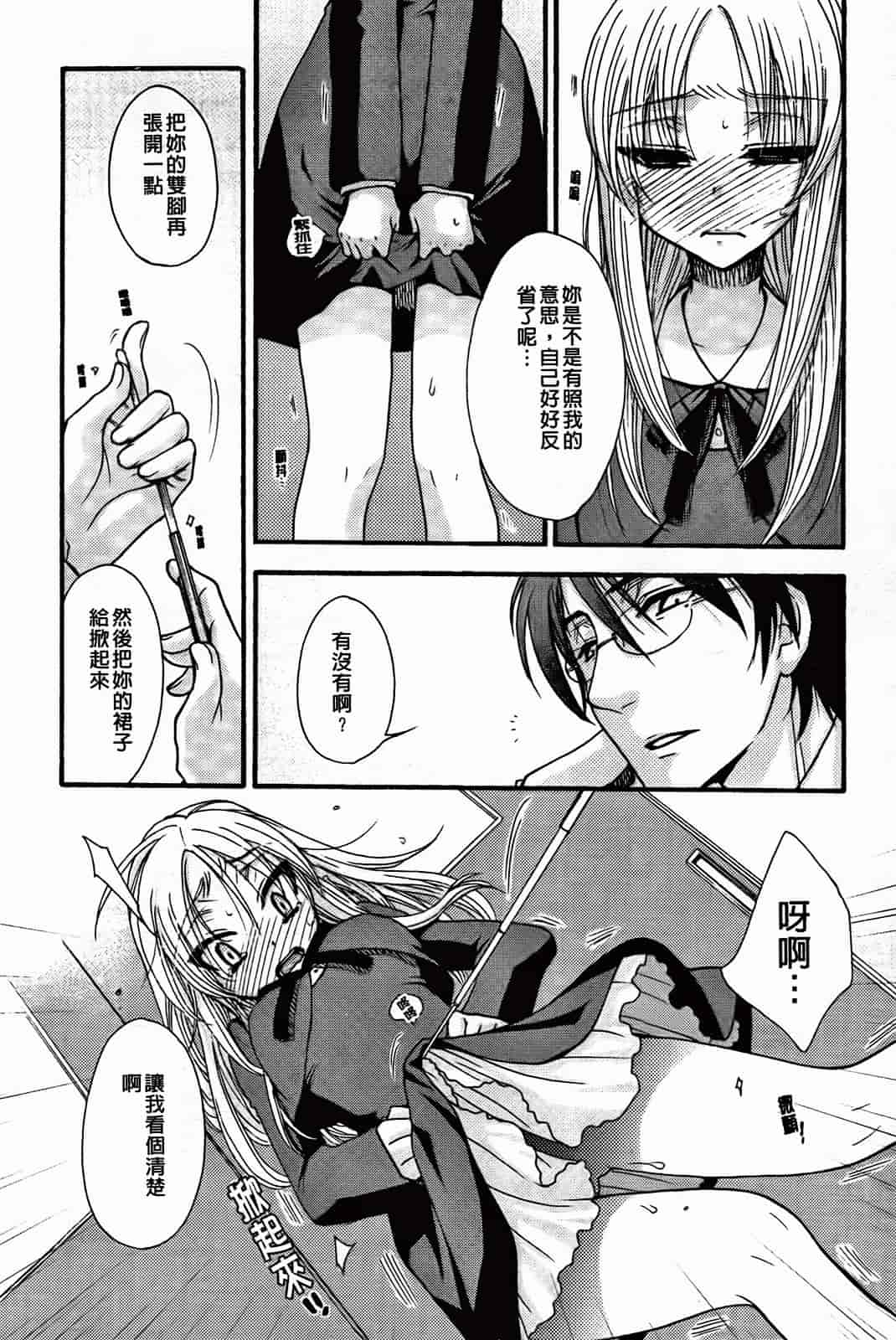 汉化版-[大波耀子] 絶対服従彼女_第2集