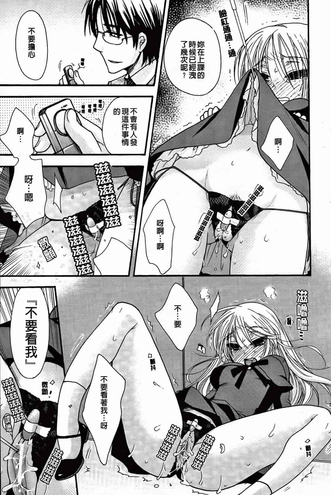 汉化版-[大波耀子] 絶対服従彼女_第2集