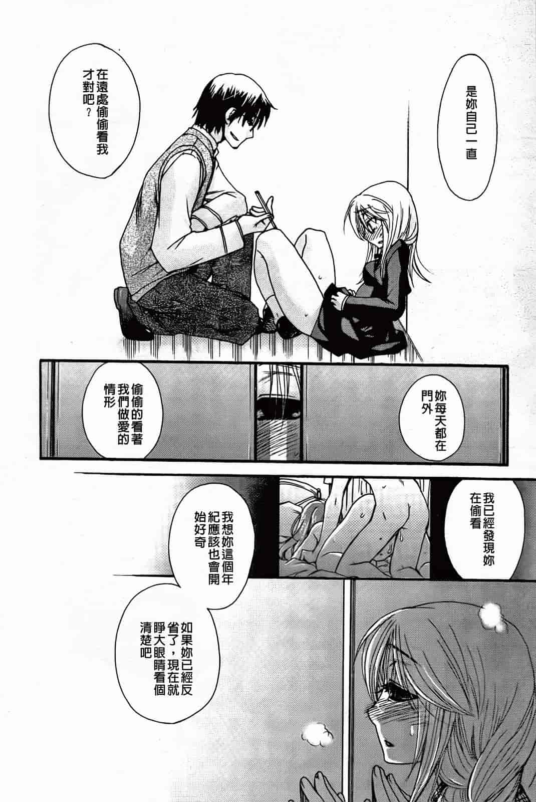 汉化版-[大波耀子] 絶対服従彼女_第2集