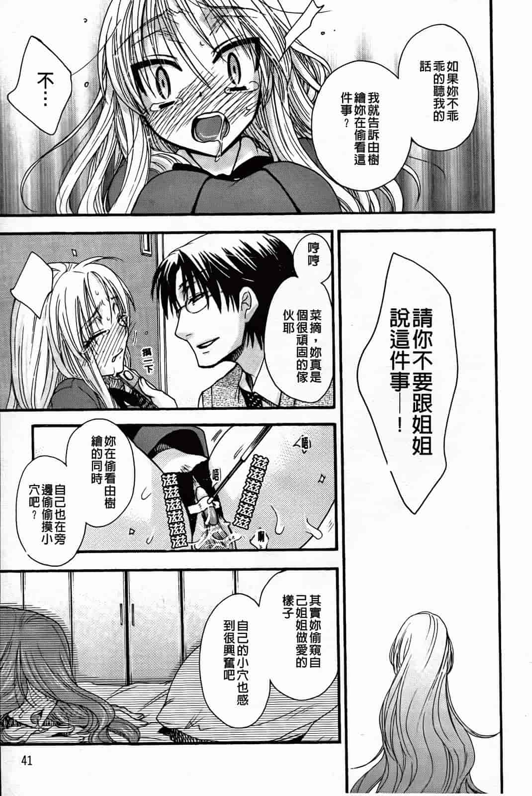 汉化版-[大波耀子] 絶対服従彼女_第2集