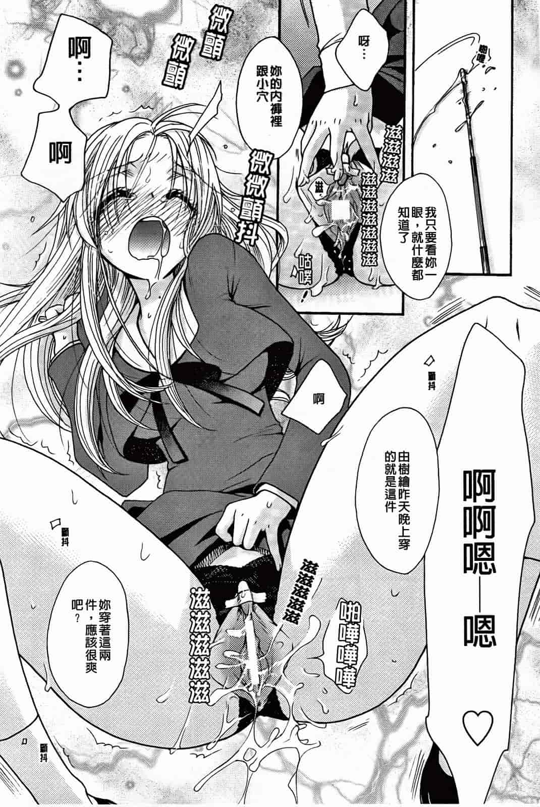 汉化版-[大波耀子] 絶対服従彼女_第2集