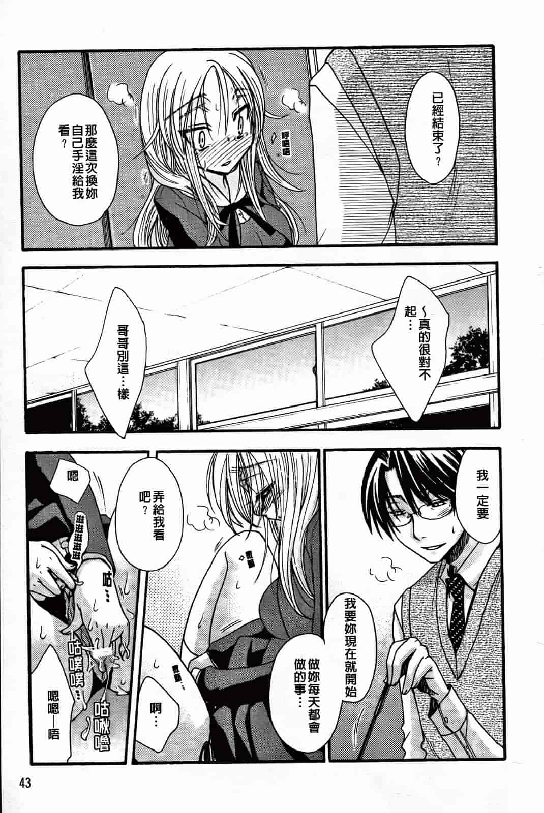 汉化版-[大波耀子] 絶対服従彼女_第2集