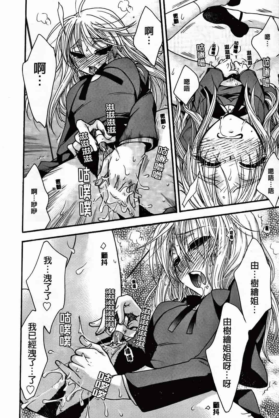 汉化版-[大波耀子] 絶対服従彼女_第2集