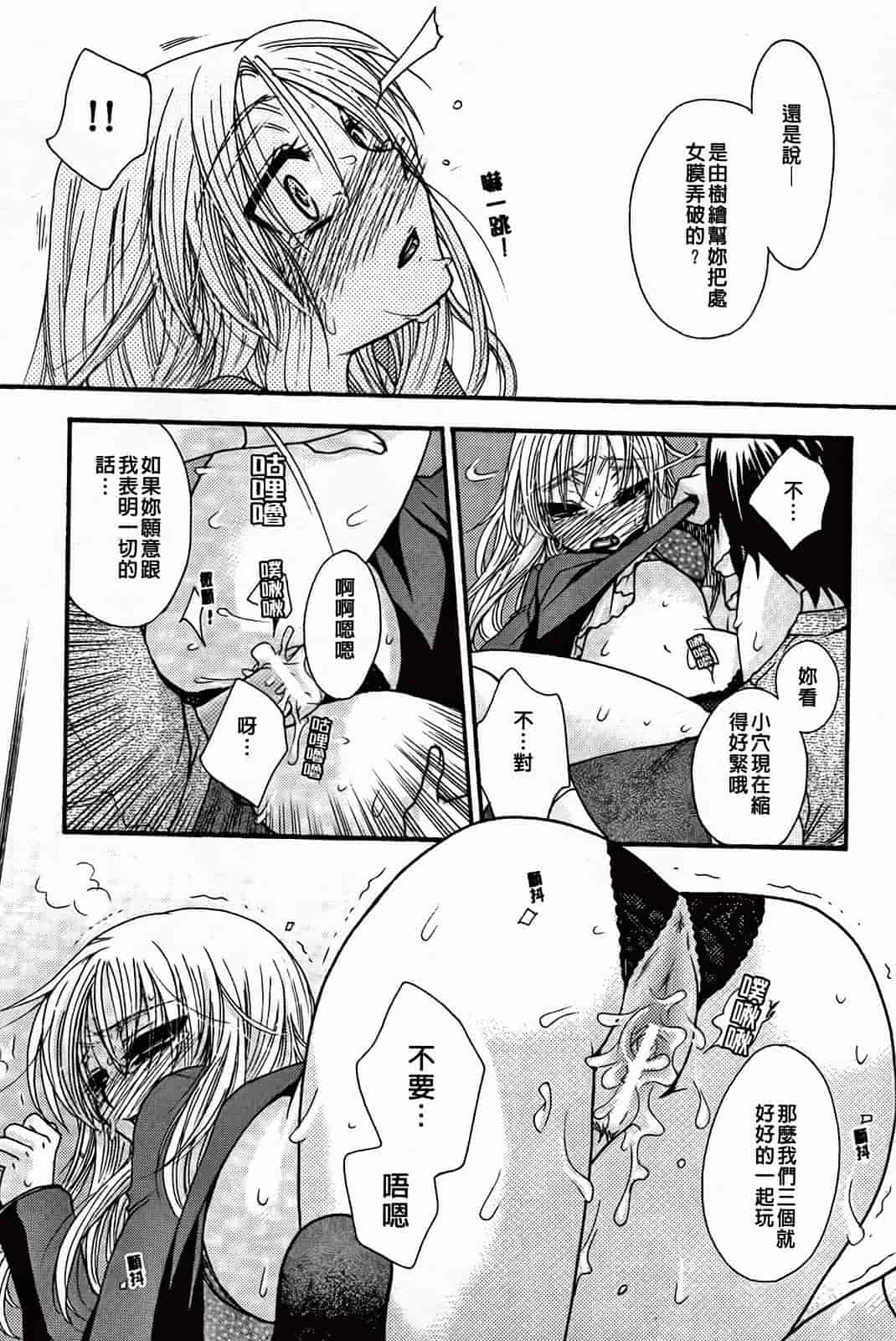 汉化版-[大波耀子] 絶対服従彼女_第2集