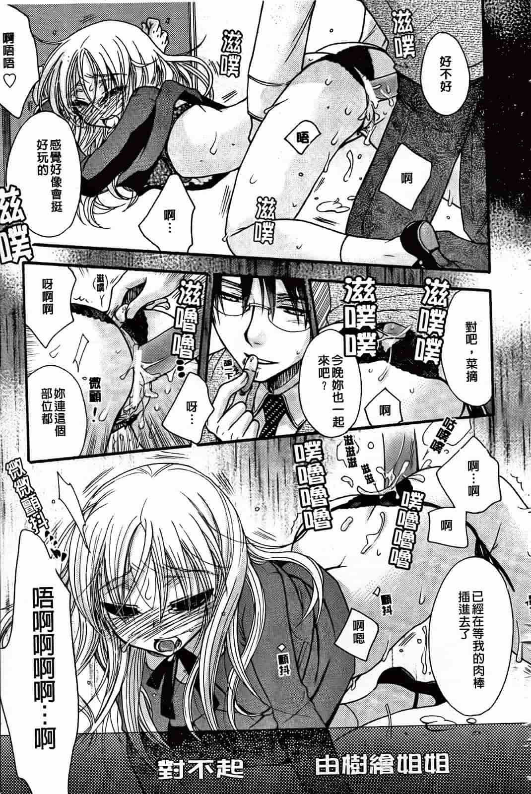 汉化版-[大波耀子] 絶対服従彼女_第2集