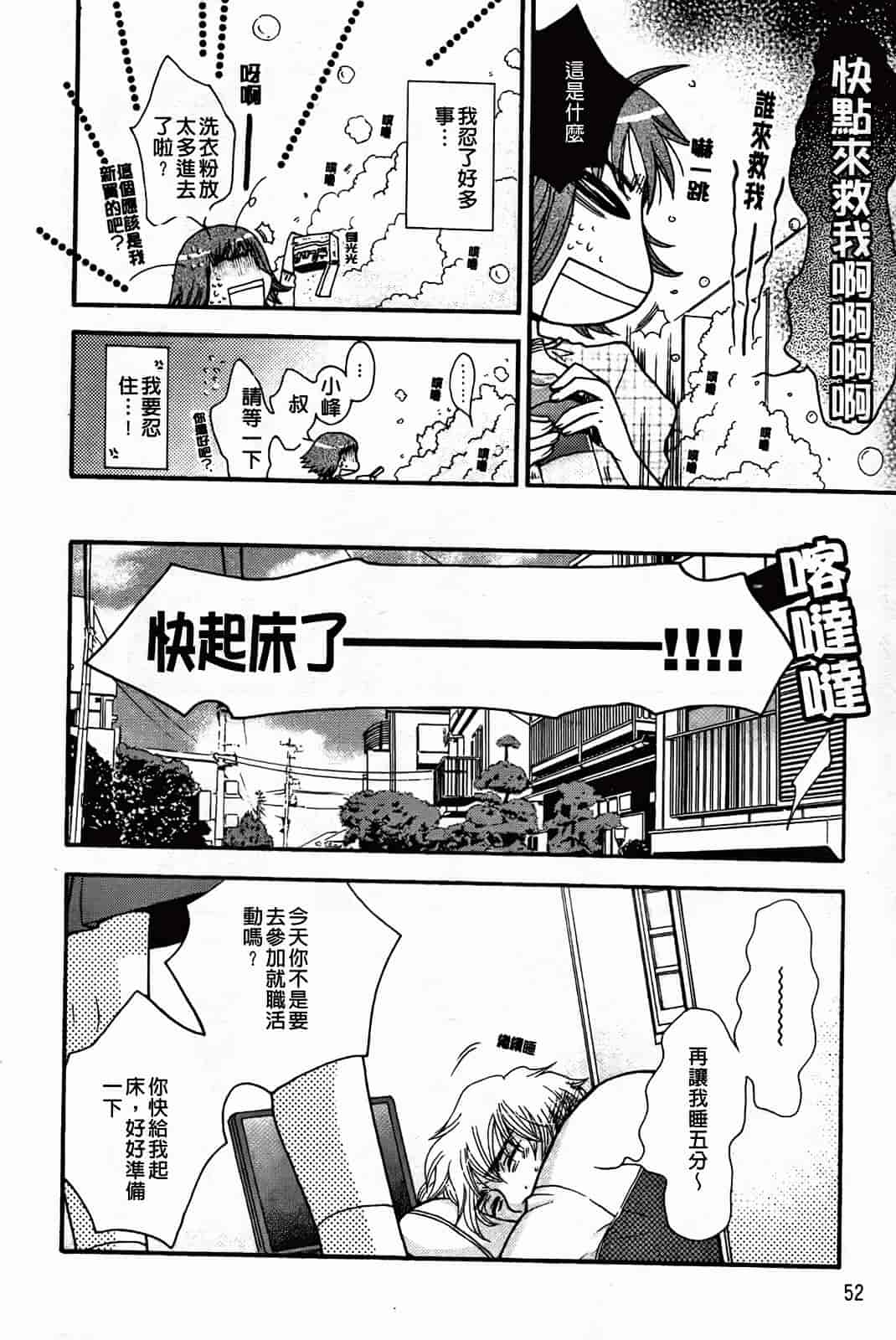 汉化版-[大波耀子] 絶対服従彼女_第2集