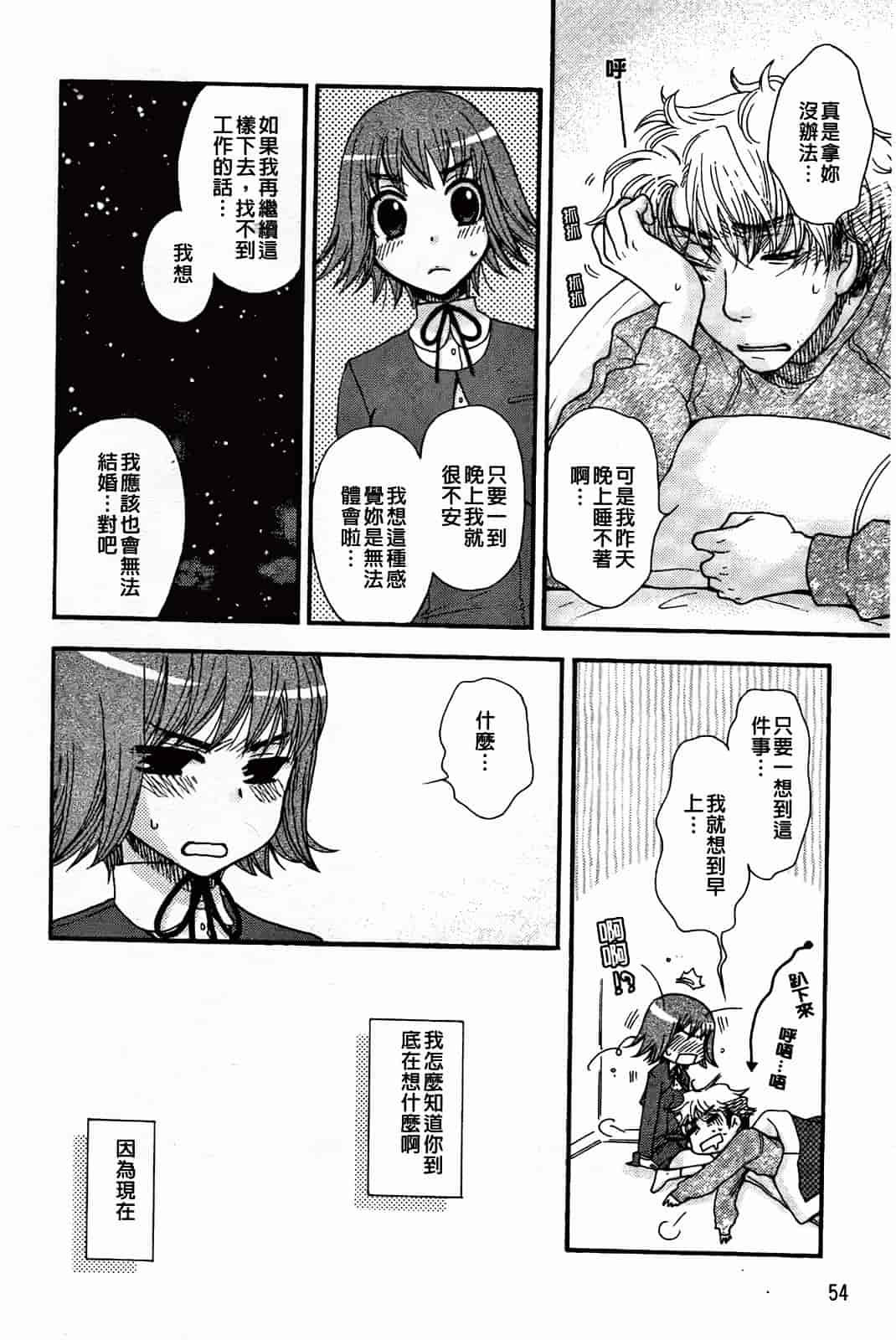 汉化版-[大波耀子] 絶対服従彼女_第2集
