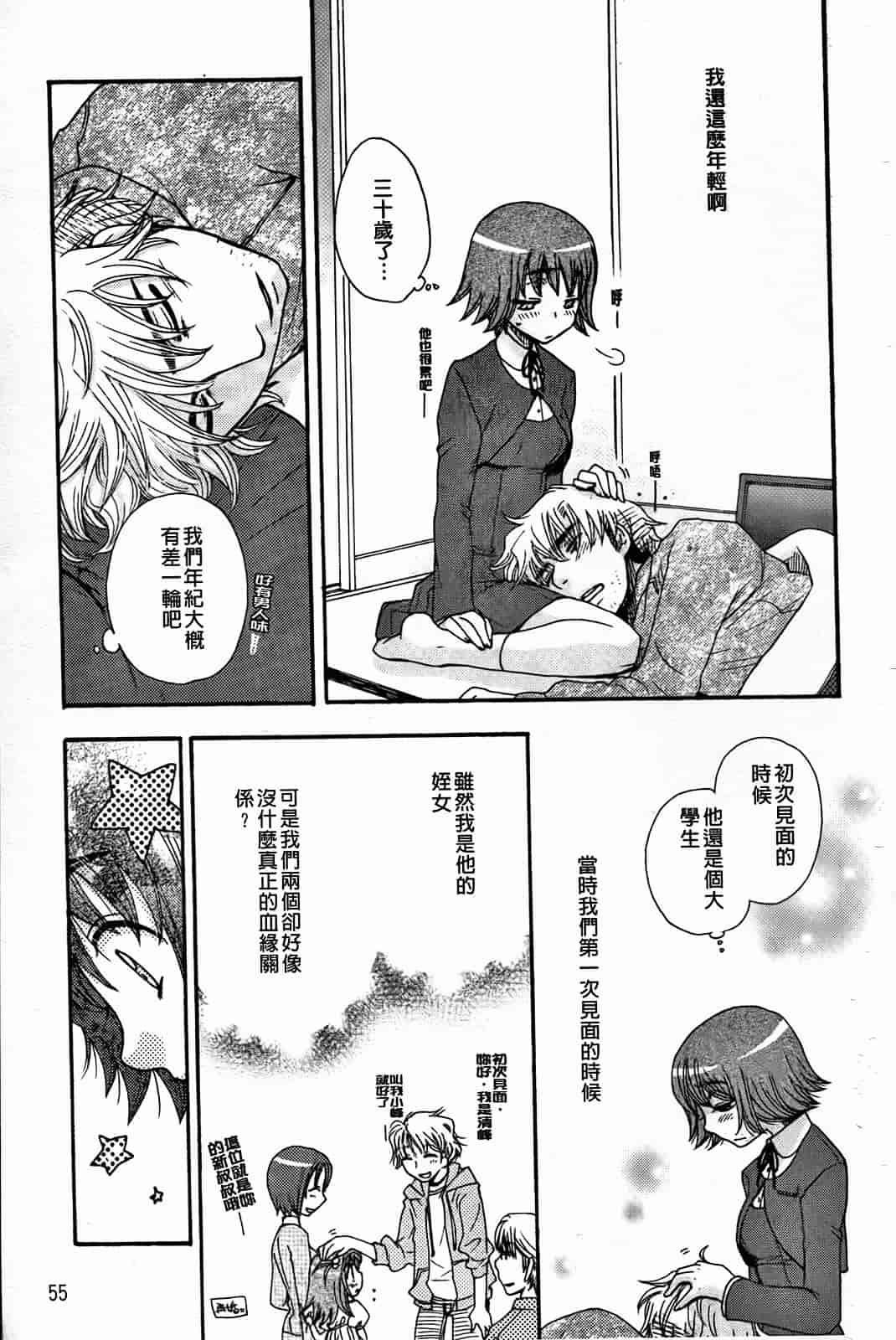 汉化版-[大波耀子] 絶対服従彼女_第2集