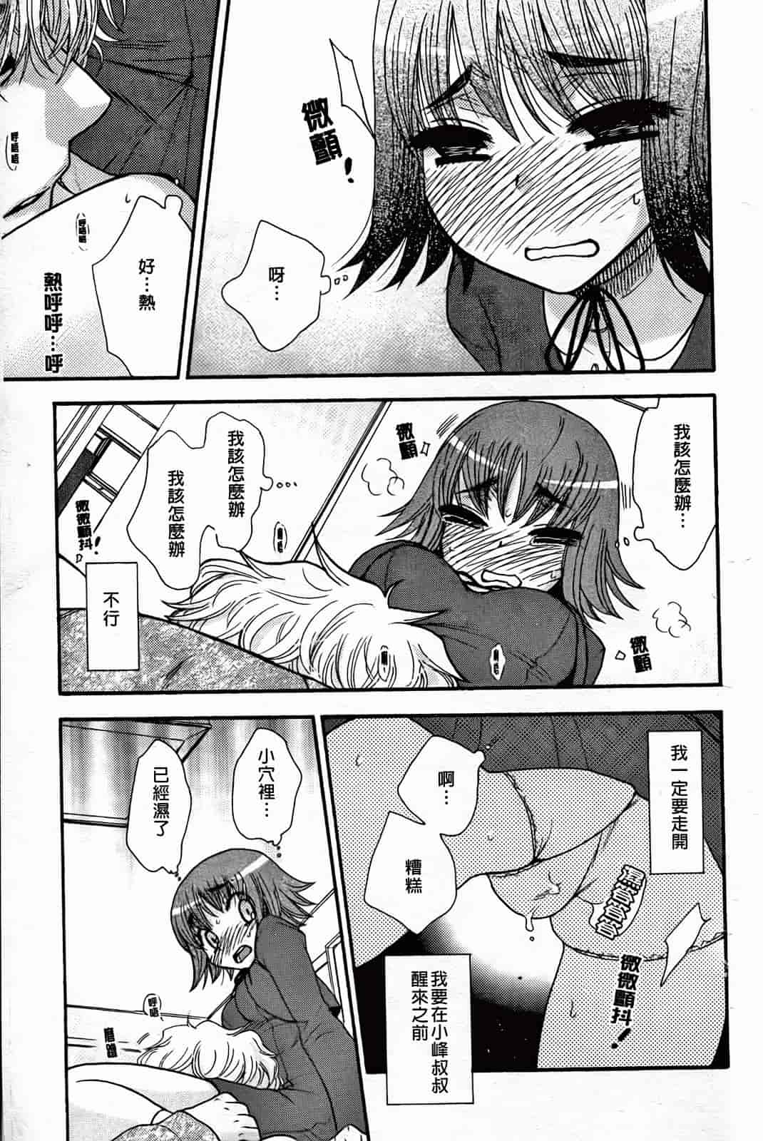 汉化版-[大波耀子] 絶対服従彼女_第2集