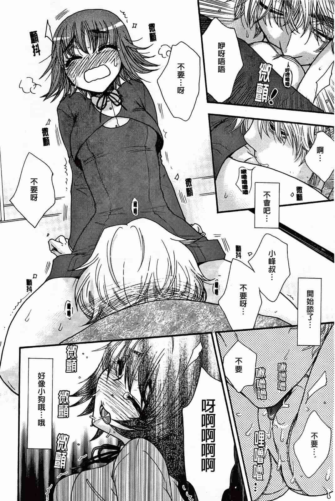 汉化版-[大波耀子] 絶対服従彼女_第2集