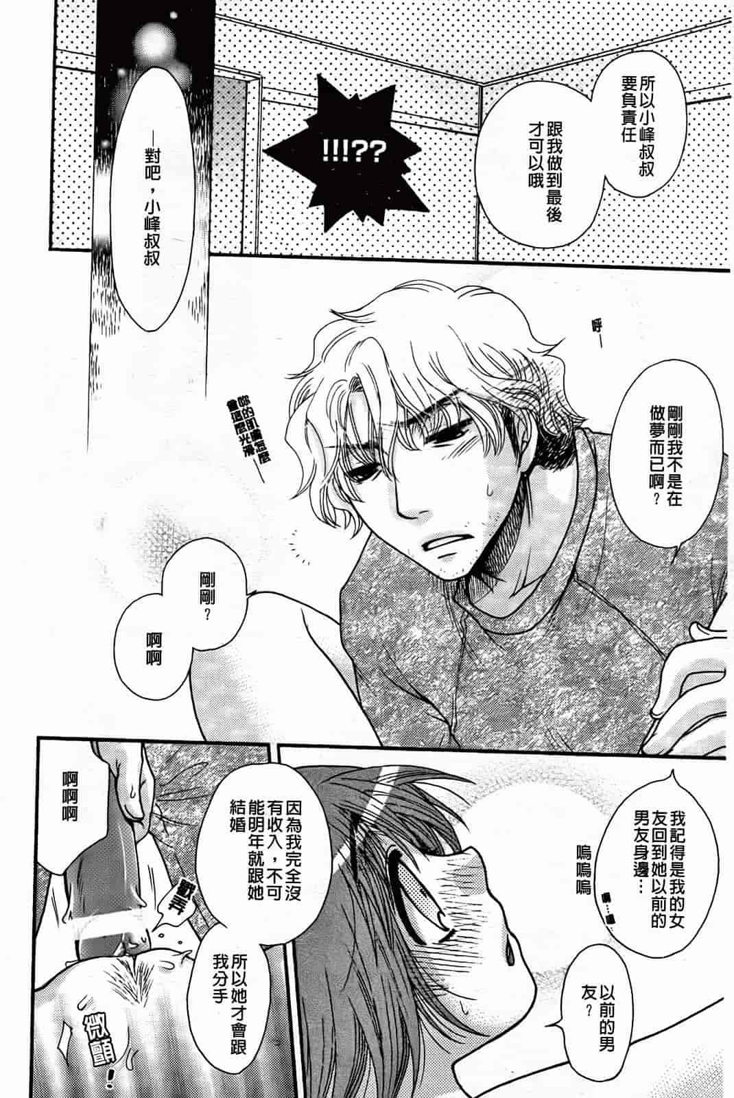 汉化版-[大波耀子] 絶対服従彼女_第2集