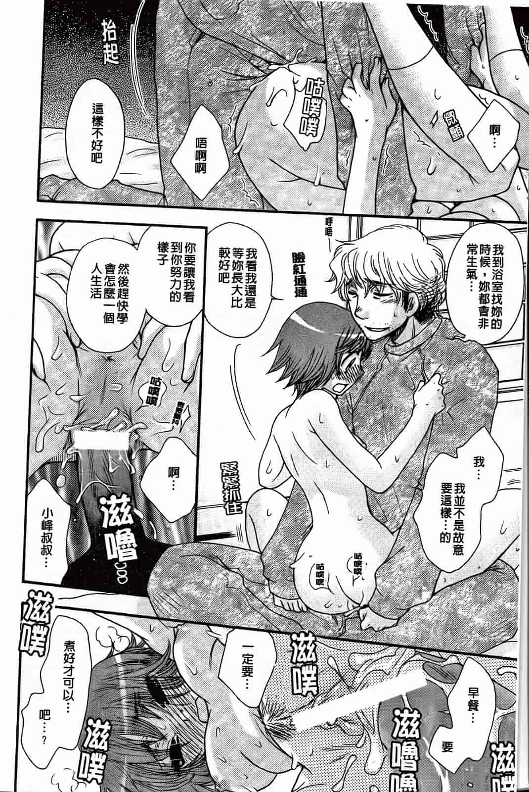 汉化版-[大波耀子] 絶対服従彼女_第2集