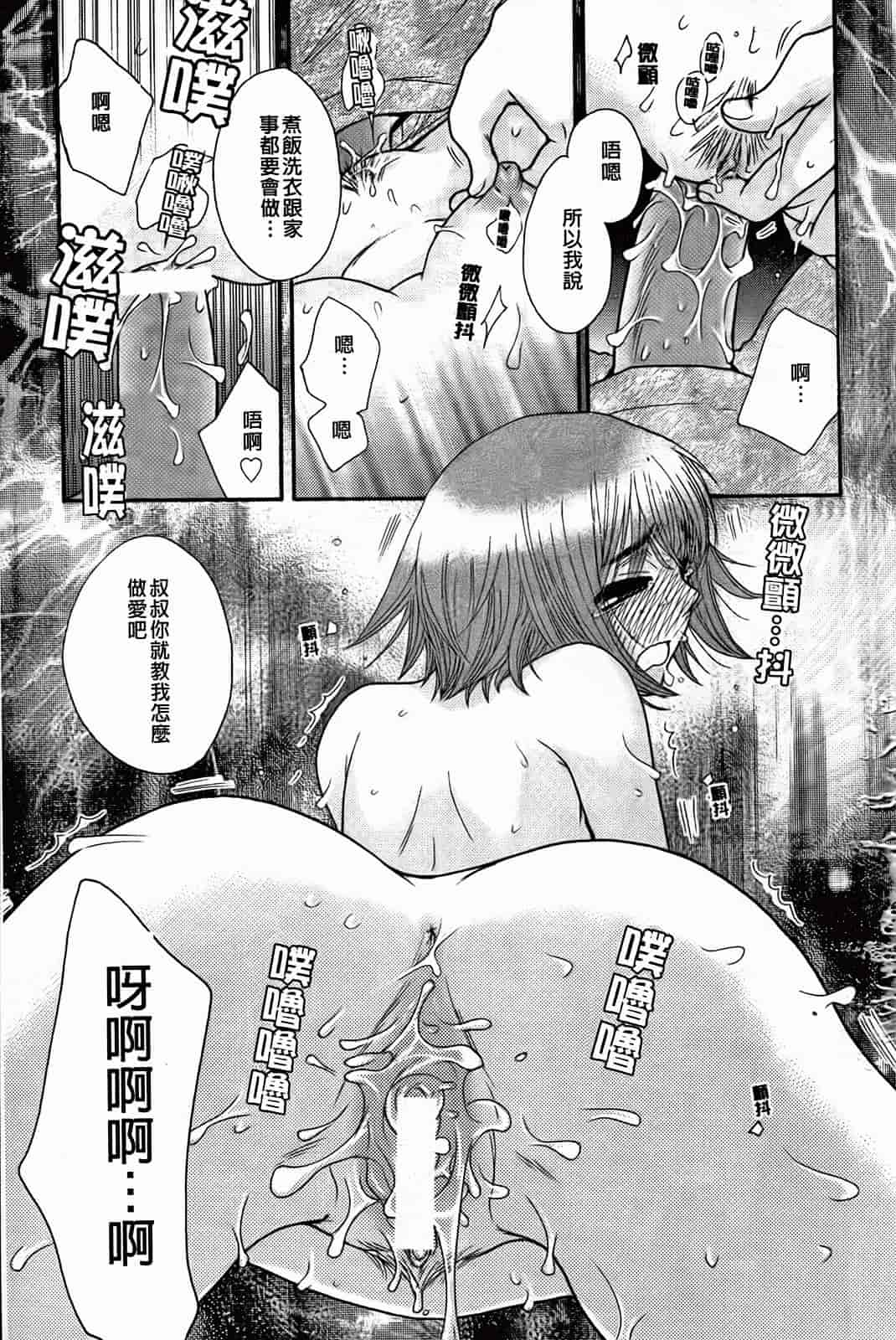 汉化版-[大波耀子] 絶対服従彼女_第2集