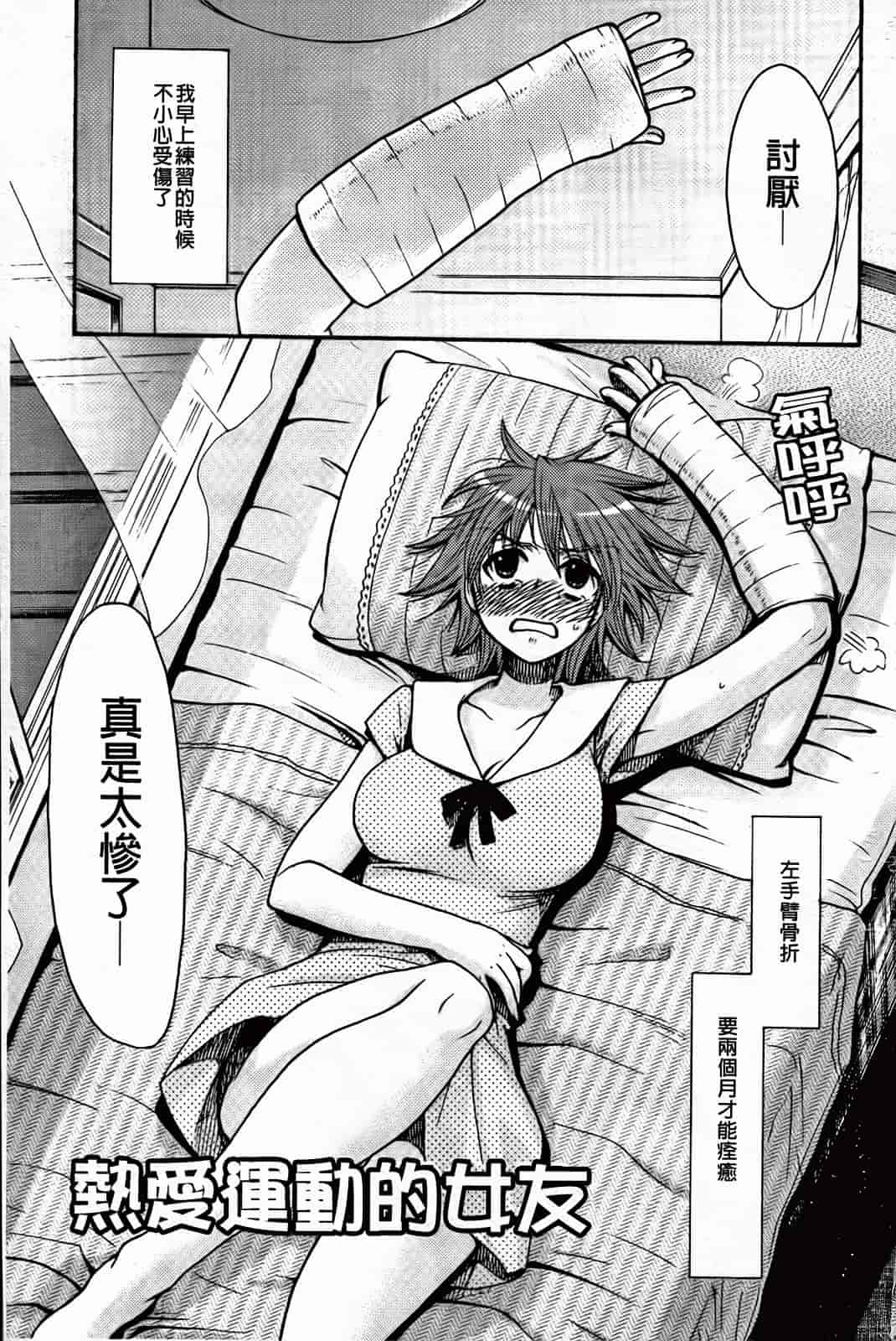 汉化版-[大波耀子] 絶対服従彼女_第2集