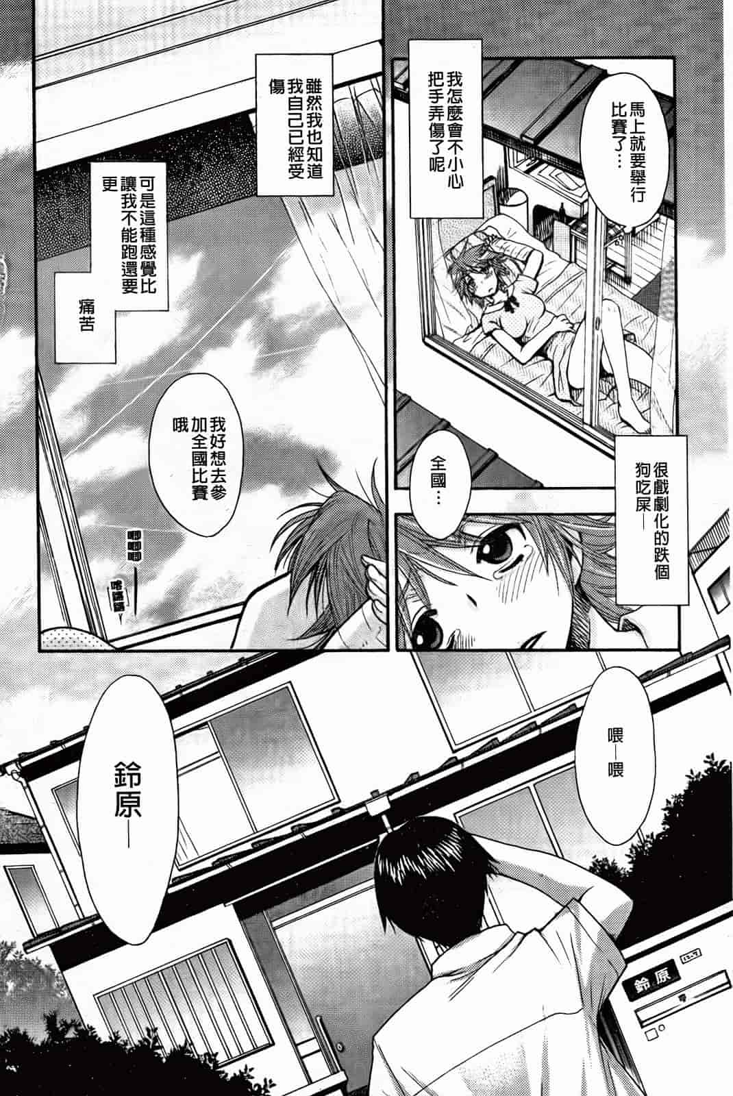 汉化版-[大波耀子] 絶対服従彼女_第2集
