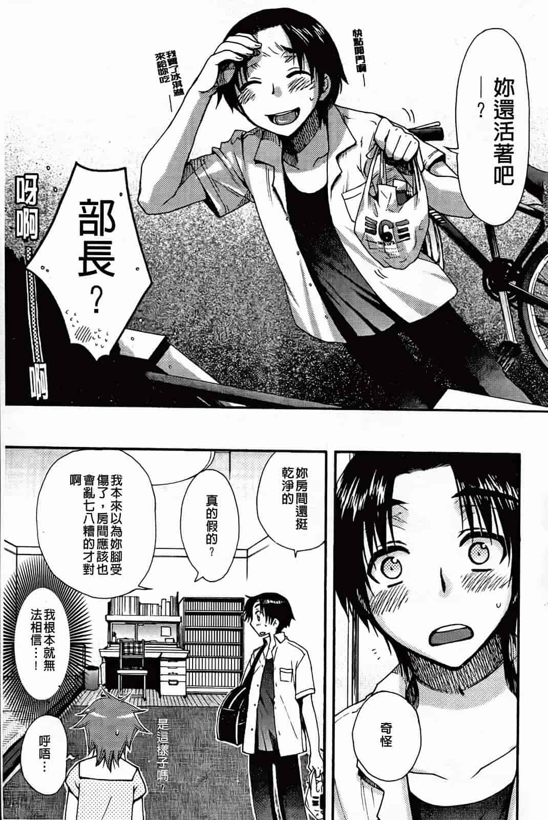 汉化版-[大波耀子] 絶対服従彼女_第2集