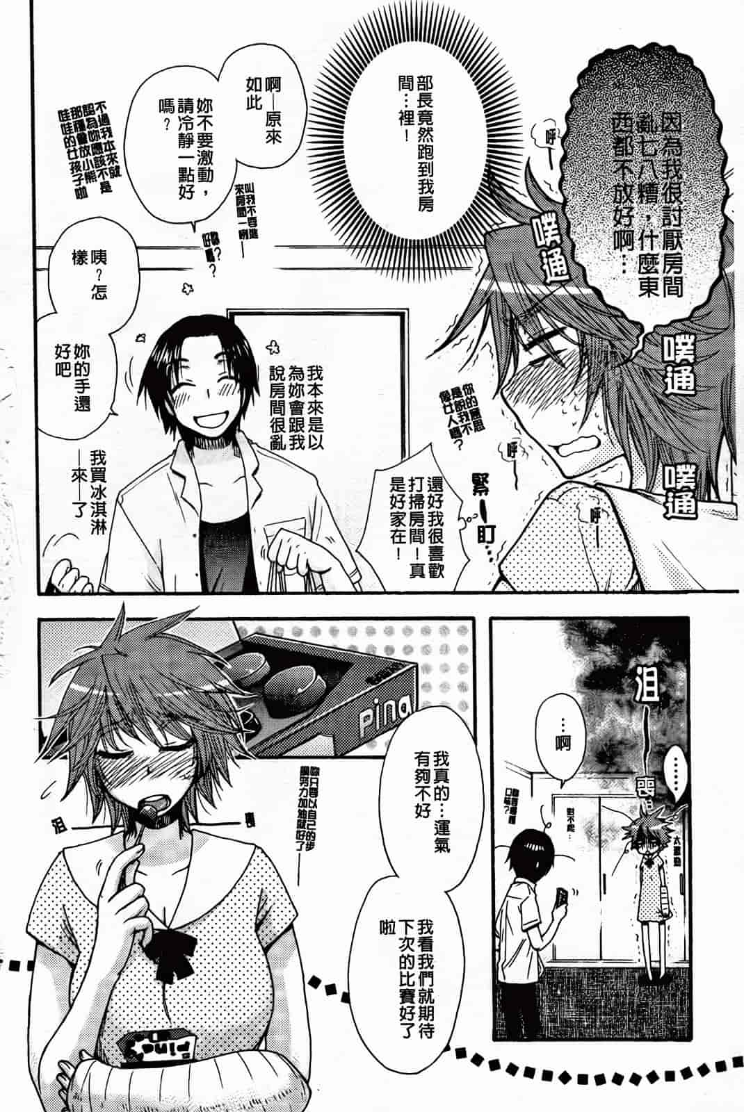 汉化版-[大波耀子] 絶対服従彼女_第2集