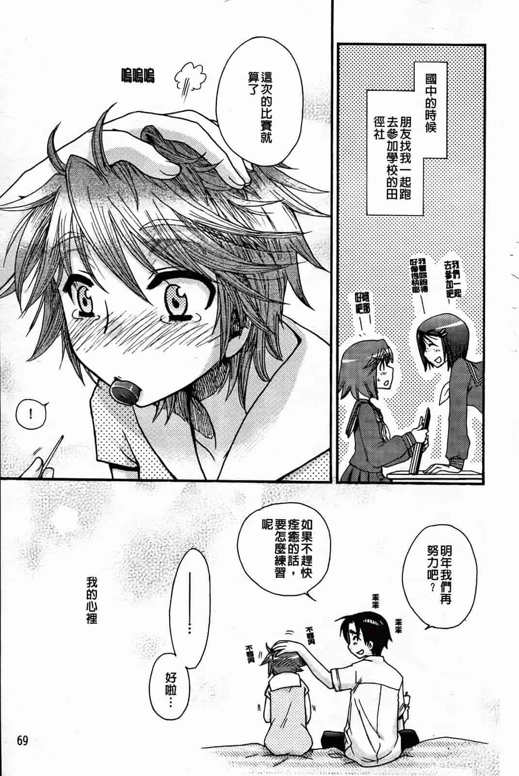 汉化版-[大波耀子] 絶対服従彼女_第2集