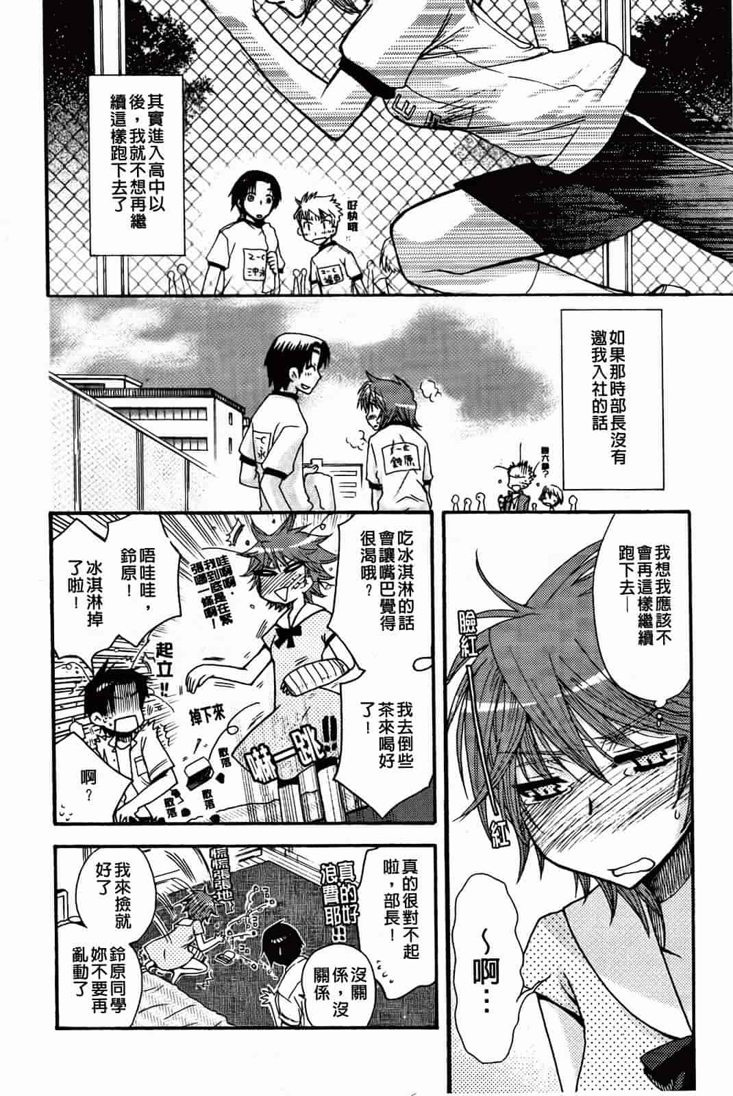 汉化版-[大波耀子] 絶対服従彼女_第2集