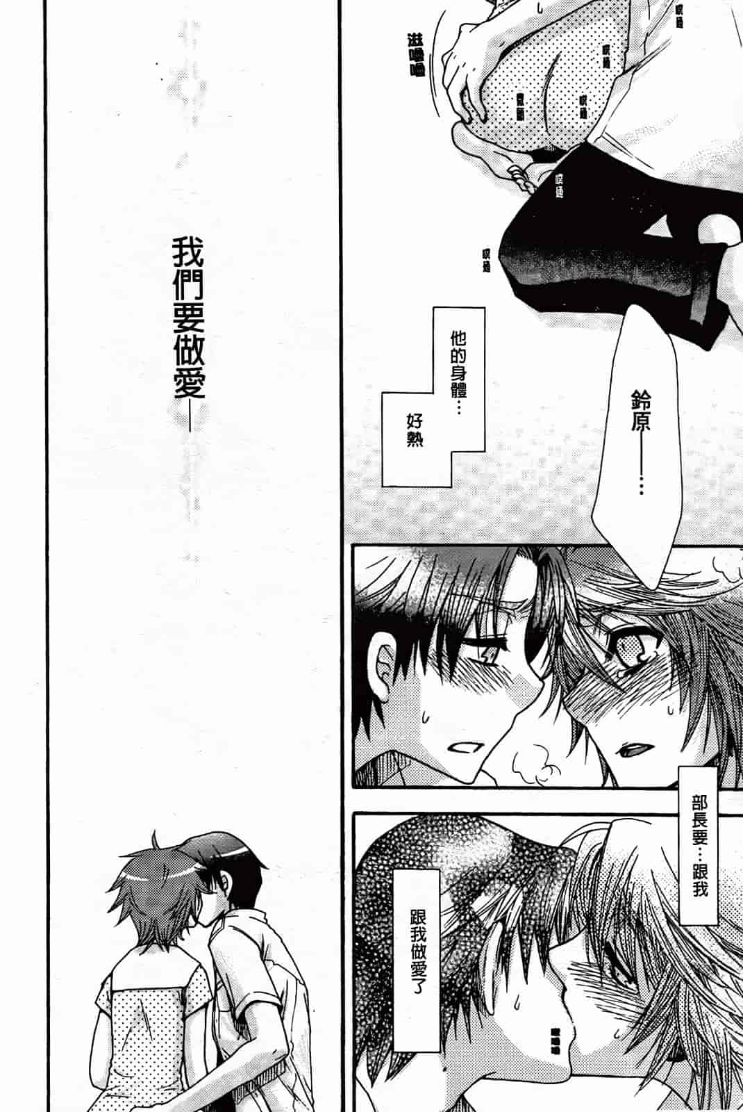 汉化版-[大波耀子] 絶対服従彼女_第2集