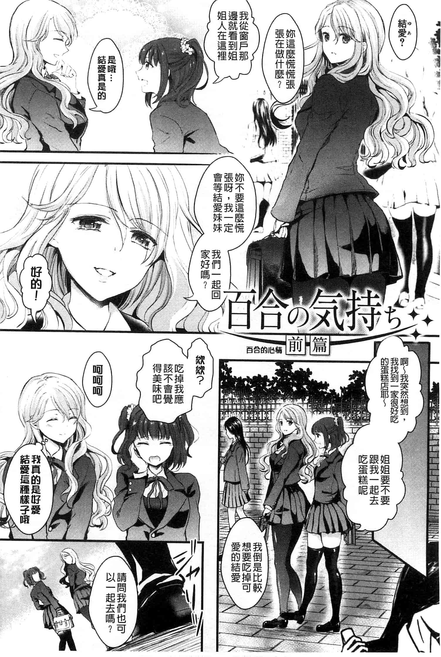 汉化版-[安治ぽん太郎] おんなの娘の日_第5集