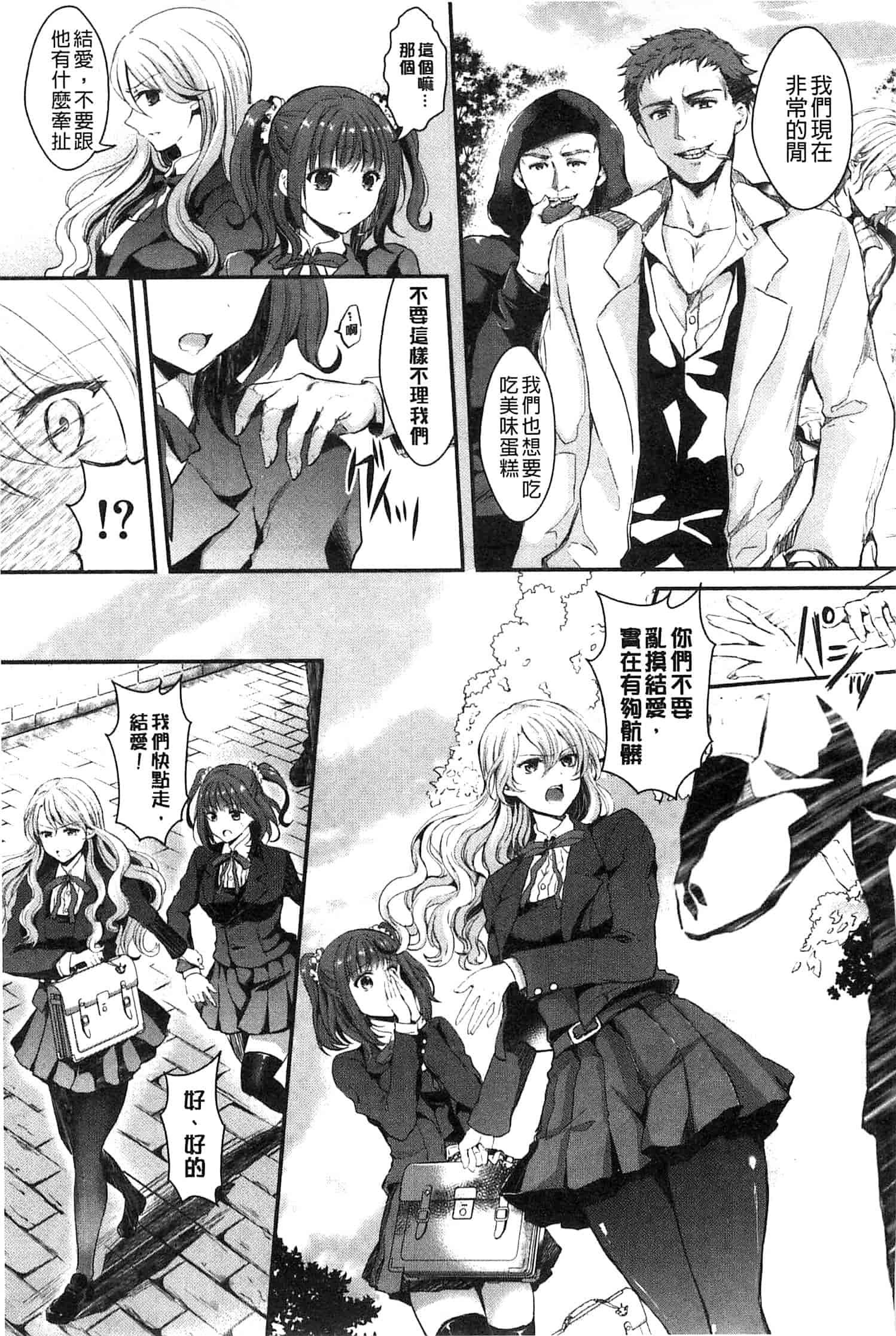 汉化版-[安治ぽん太郎] おんなの娘の日_第5集