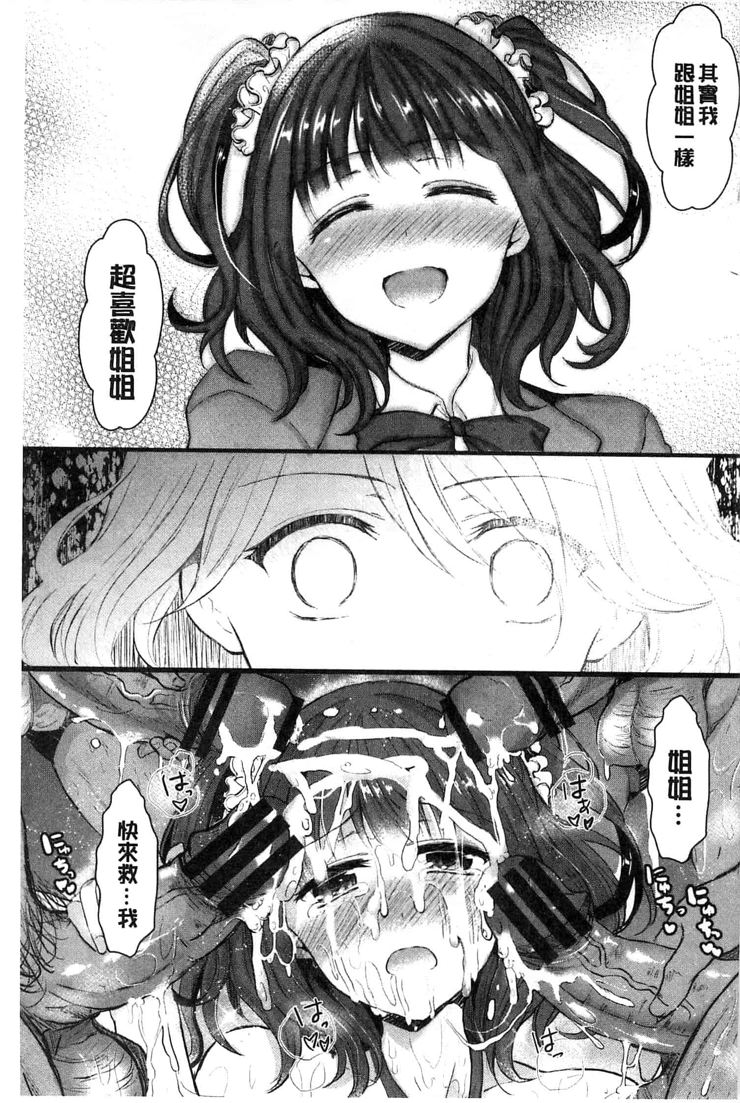 汉化版-[安治ぽん太郎] おんなの娘の日_第5集
