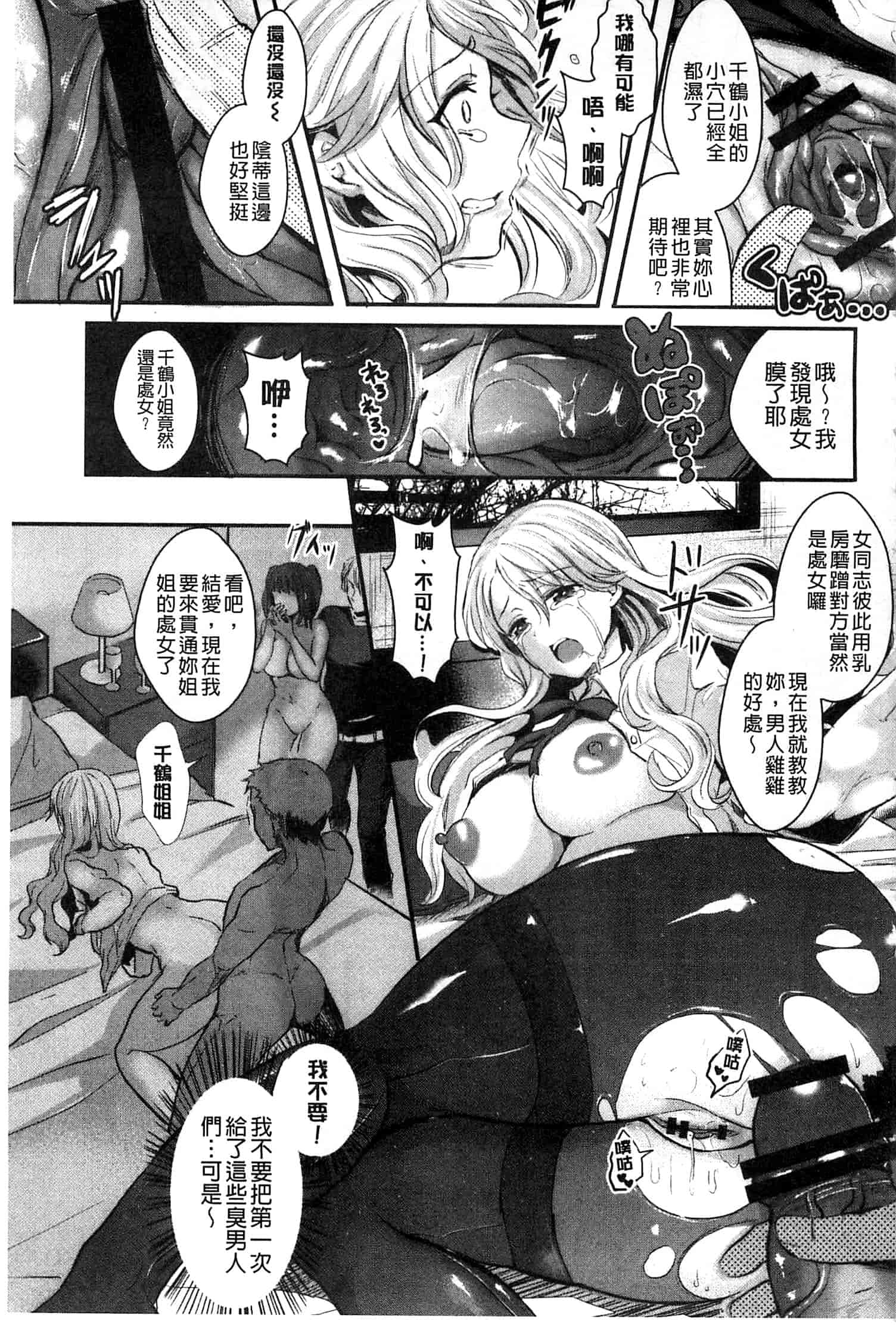 汉化版-[安治ぽん太郎] おんなの娘の日_第5集