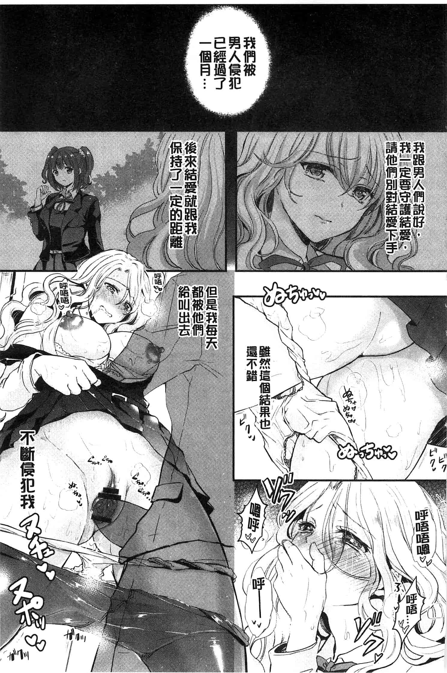 汉化版-[安治ぽん太郎] おんなの娘の日_第5集