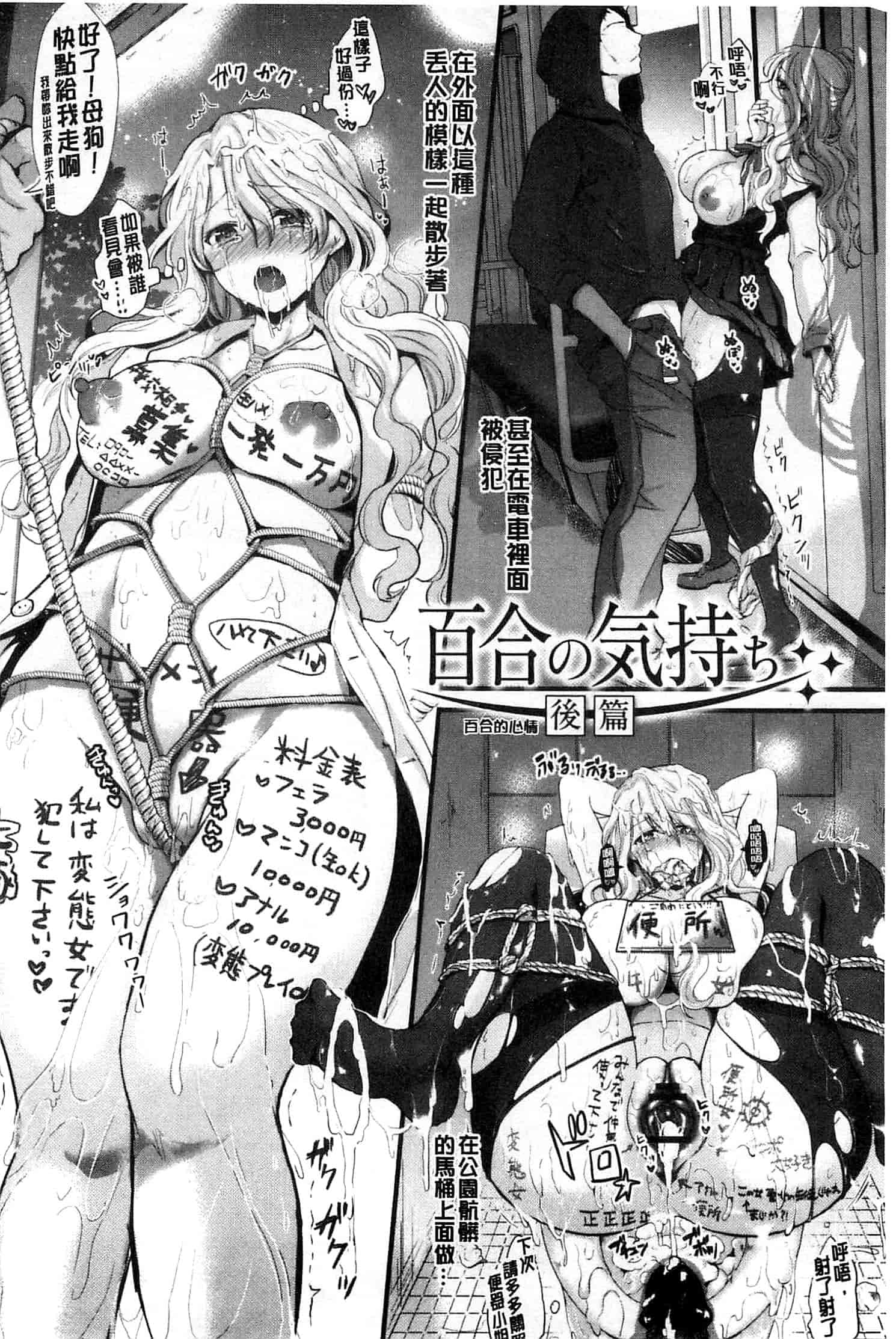 汉化版-[安治ぽん太郎] おんなの娘の日_第5集