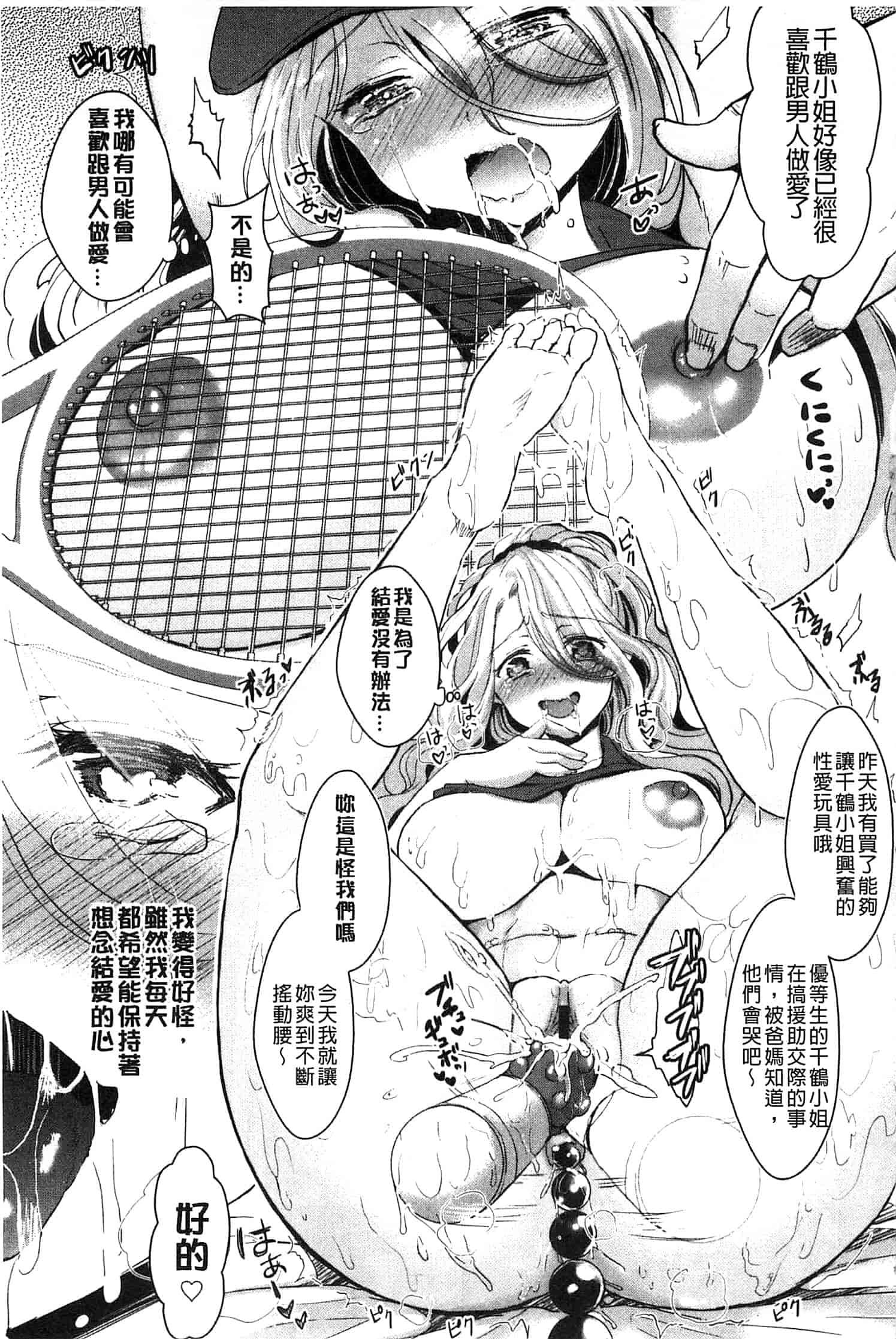 汉化版-[安治ぽん太郎] おんなの娘の日_第5集