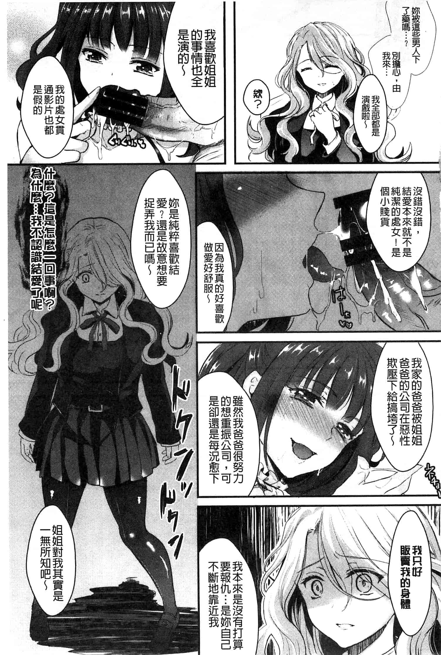 汉化版-[安治ぽん太郎] おんなの娘の日_第5集