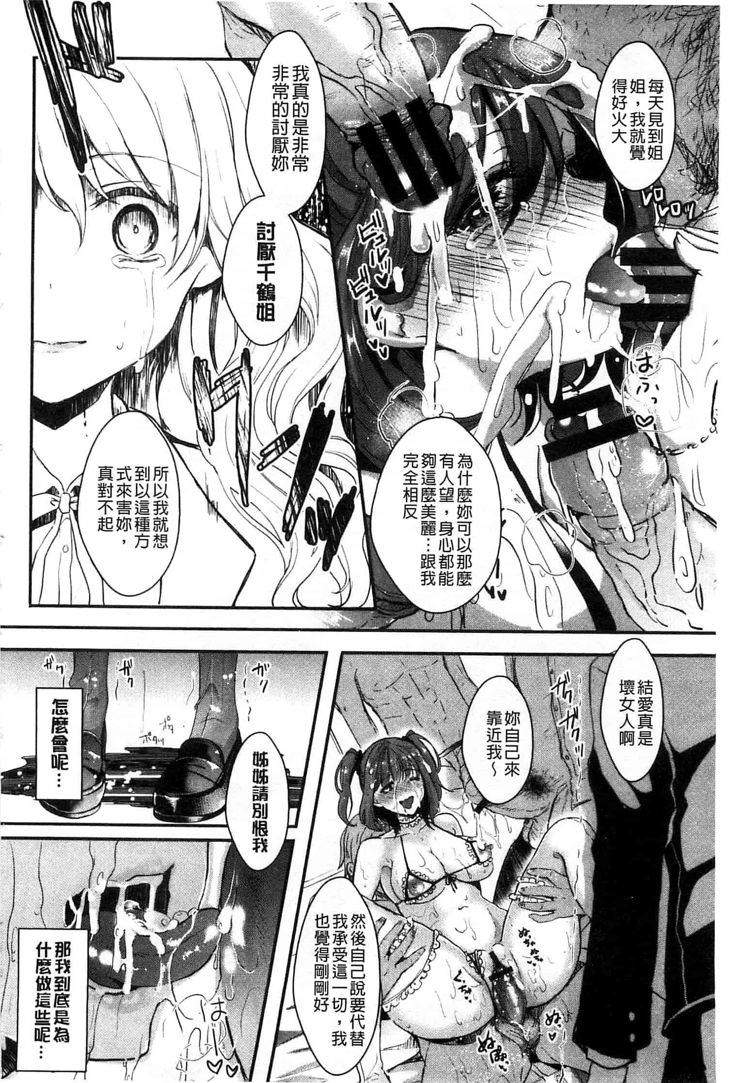 汉化版-[安治ぽん太郎] おんなの娘の日_第5集