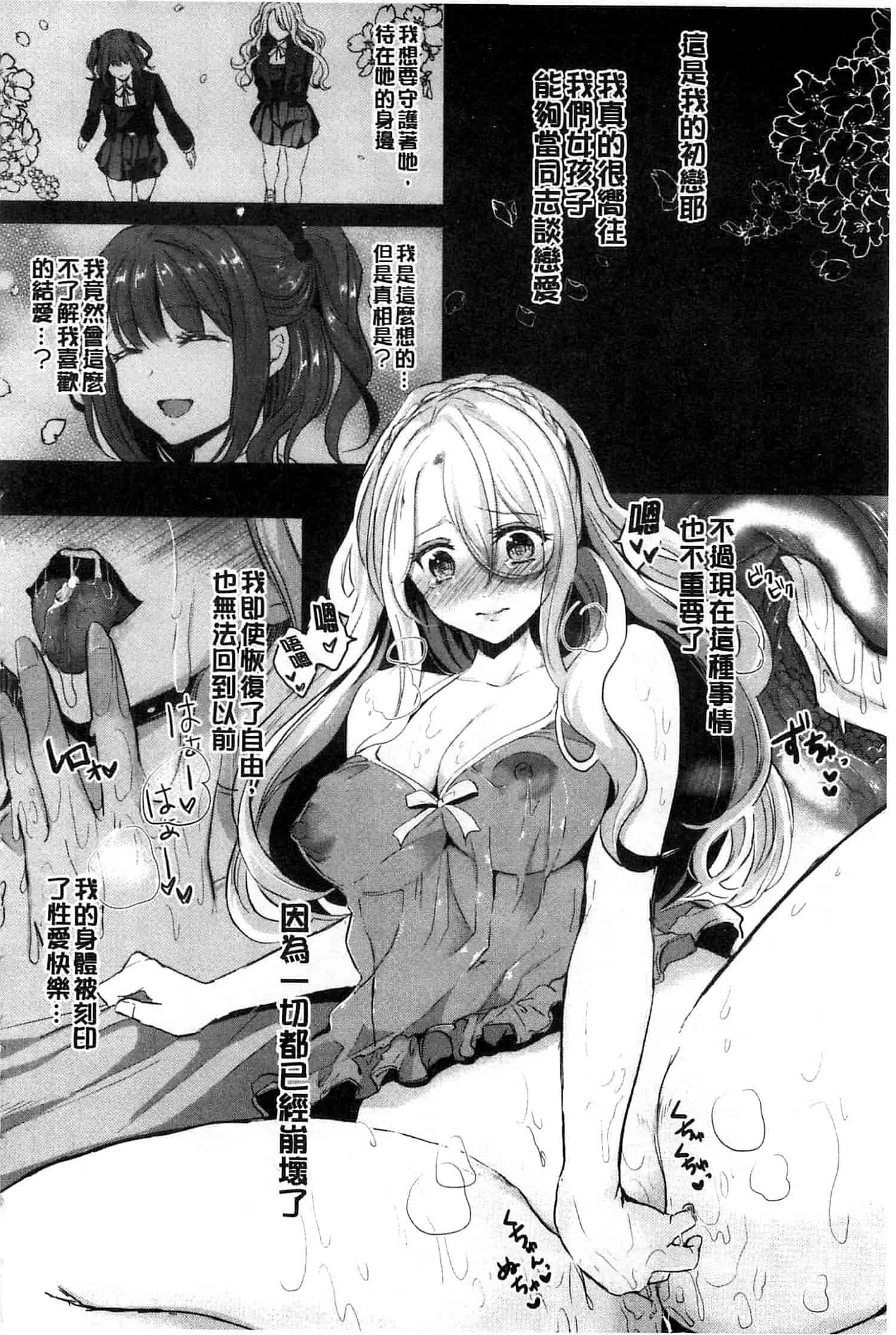 汉化版-[安治ぽん太郎] おんなの娘の日_第5集