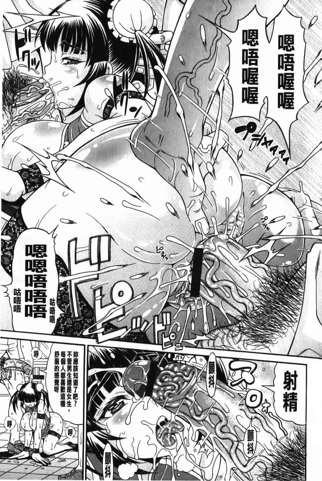 汉化版-[安藤裕行] まみれ乳_第3集