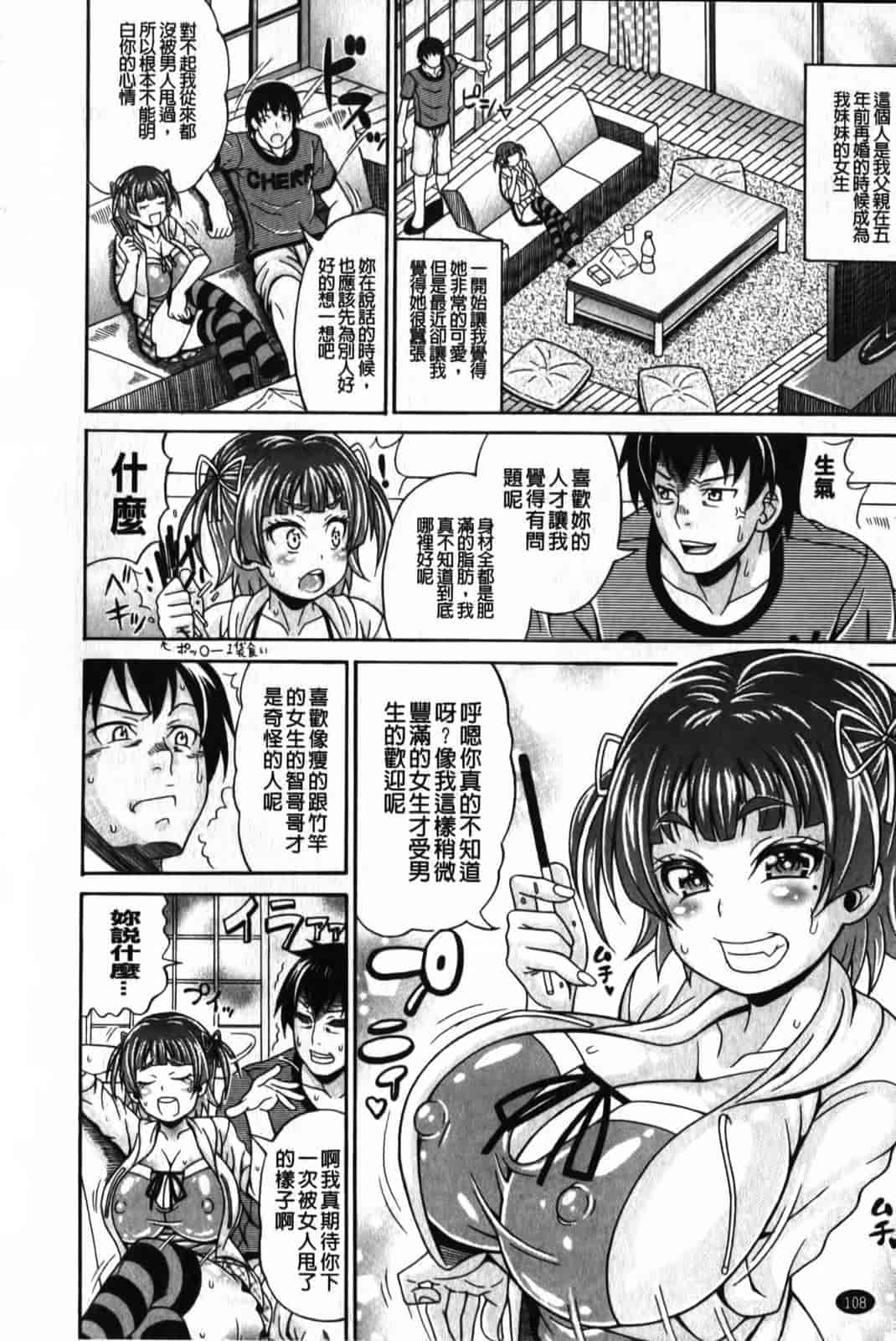 汉化版-[安藤裕行] まみれ乳_第3集