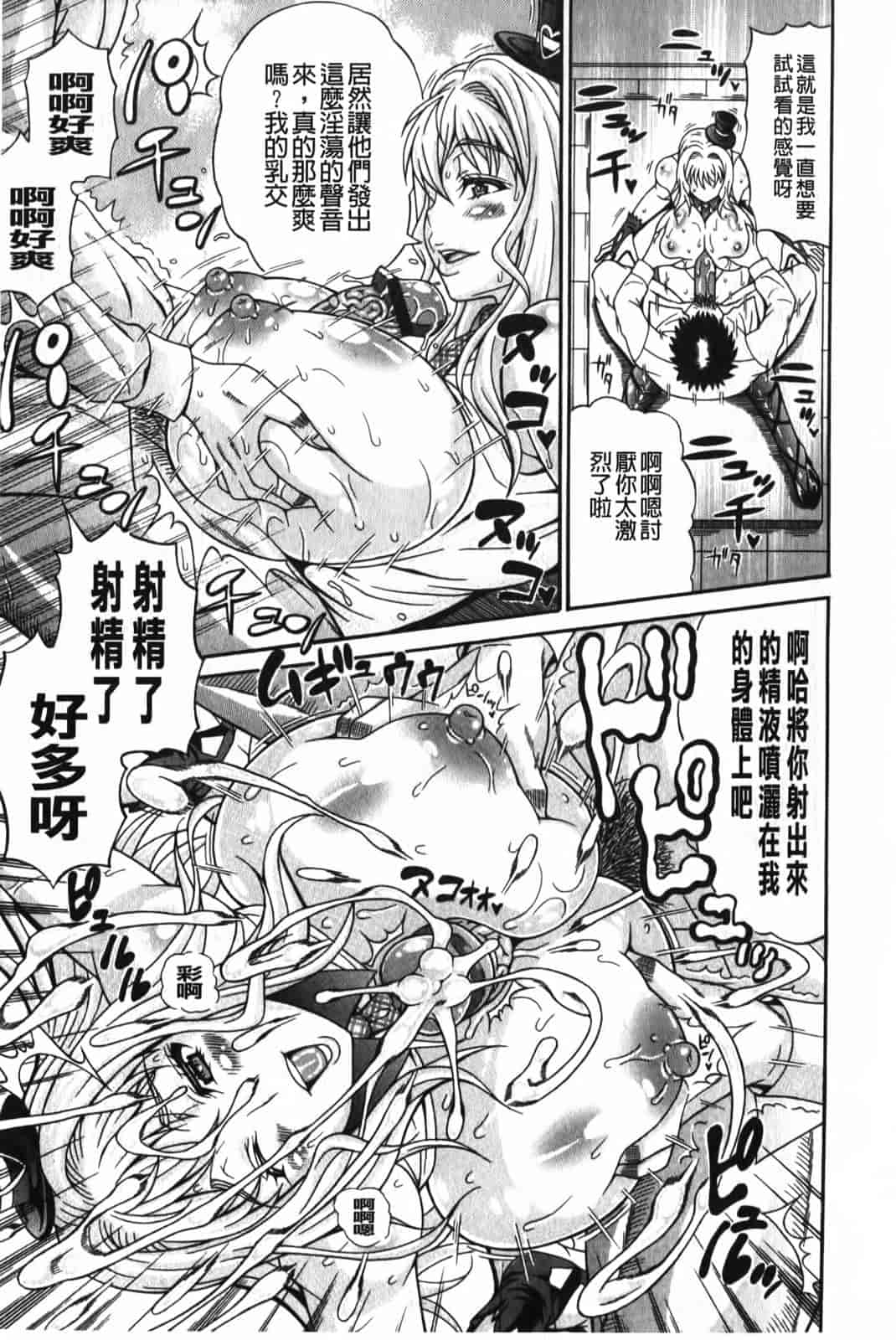 汉化版-[安藤裕行] まみれ乳_第1集
