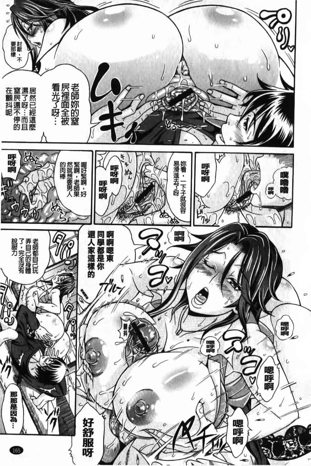 汉化版-[安藤裕行] まみれ乳_第5集