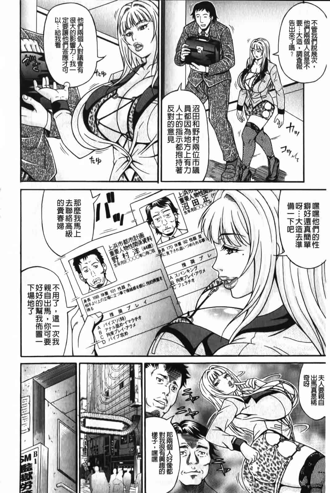 汉化版-[安藤裕行] まみれ乳_第5集