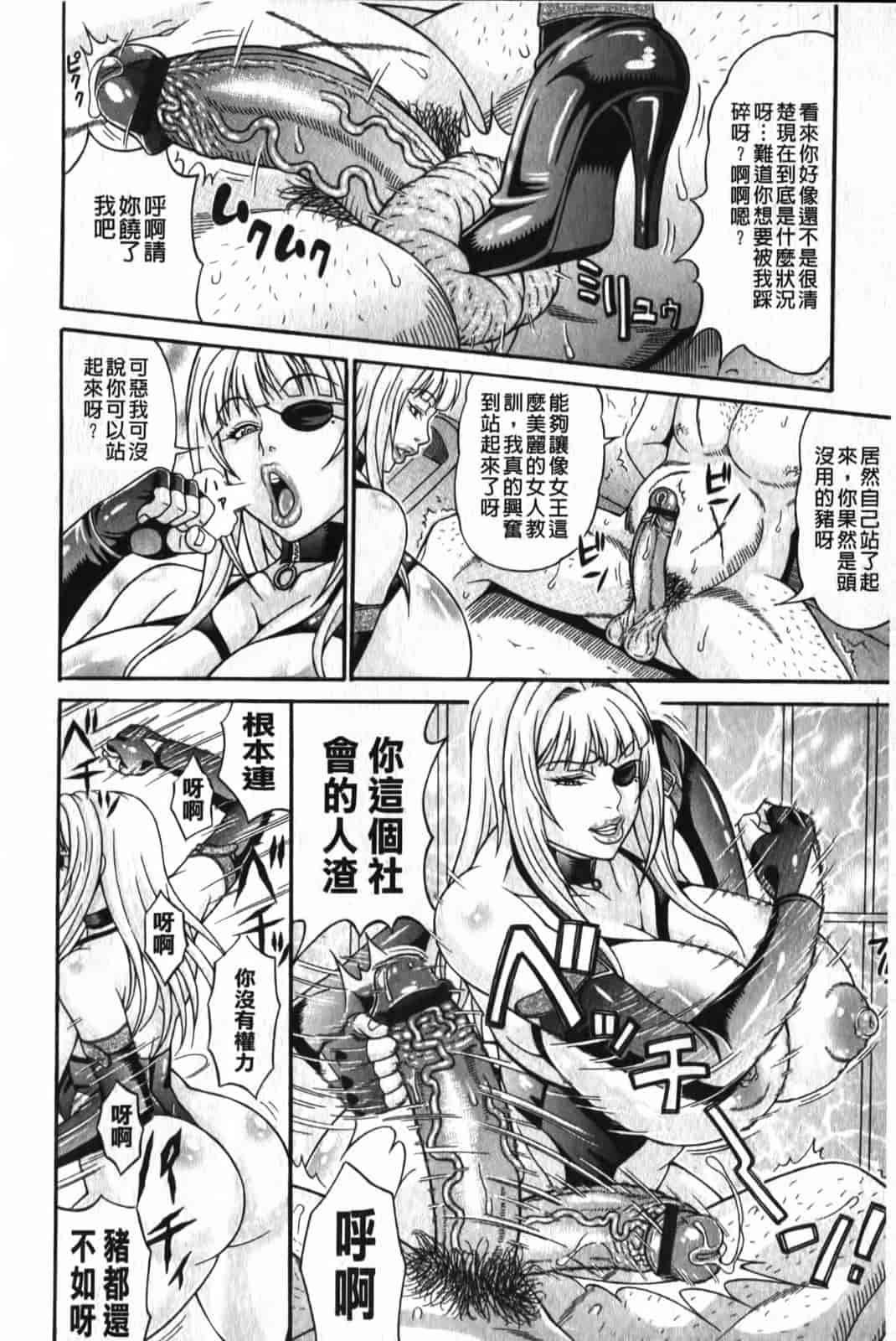 汉化版-[安藤裕行] まみれ乳_第5集