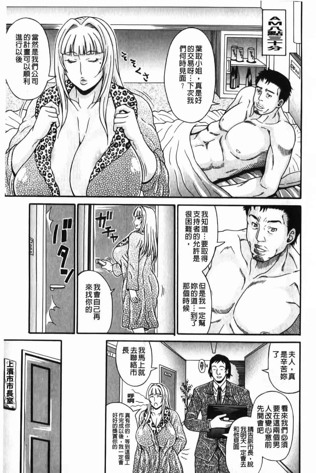 汉化版-[安藤裕行] まみれ乳_第5集