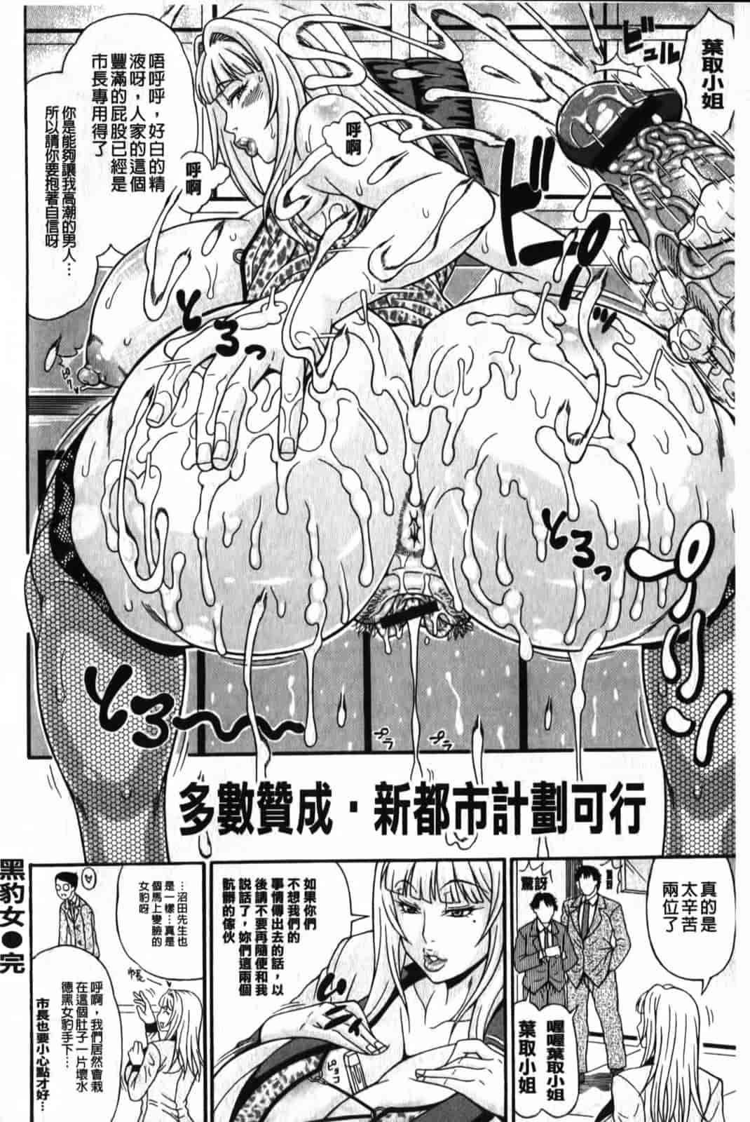 汉化版-[安藤裕行] まみれ乳_第5集
