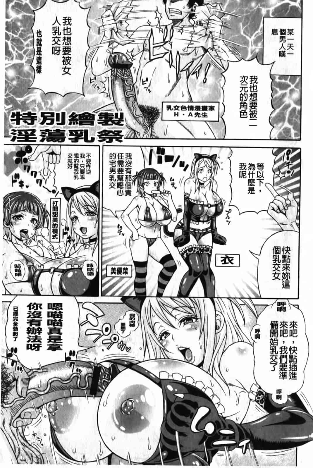 汉化版-[安藤裕行] まみれ乳_第5集
