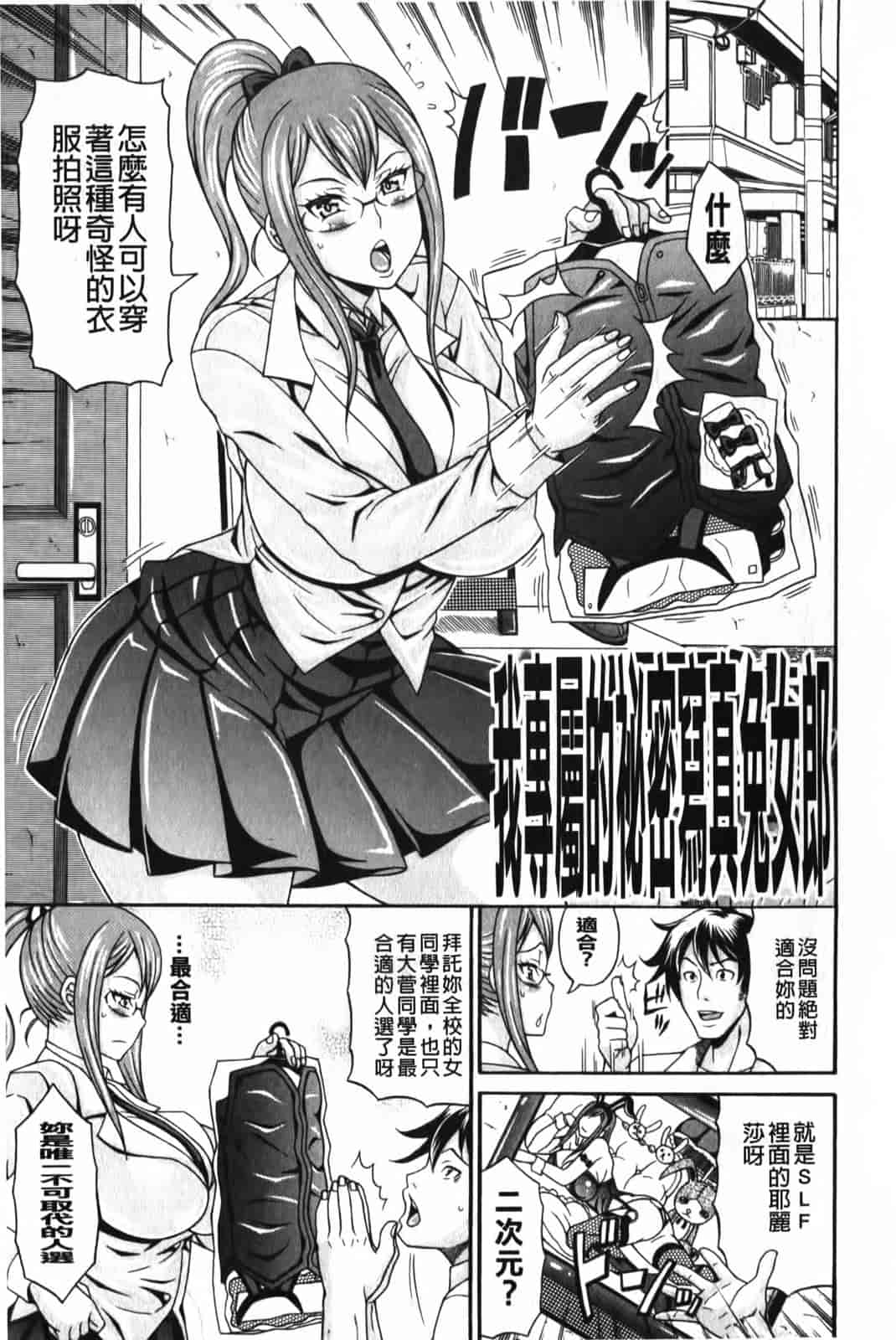汉化版-[安藤裕行] まみれ乳_第1集
