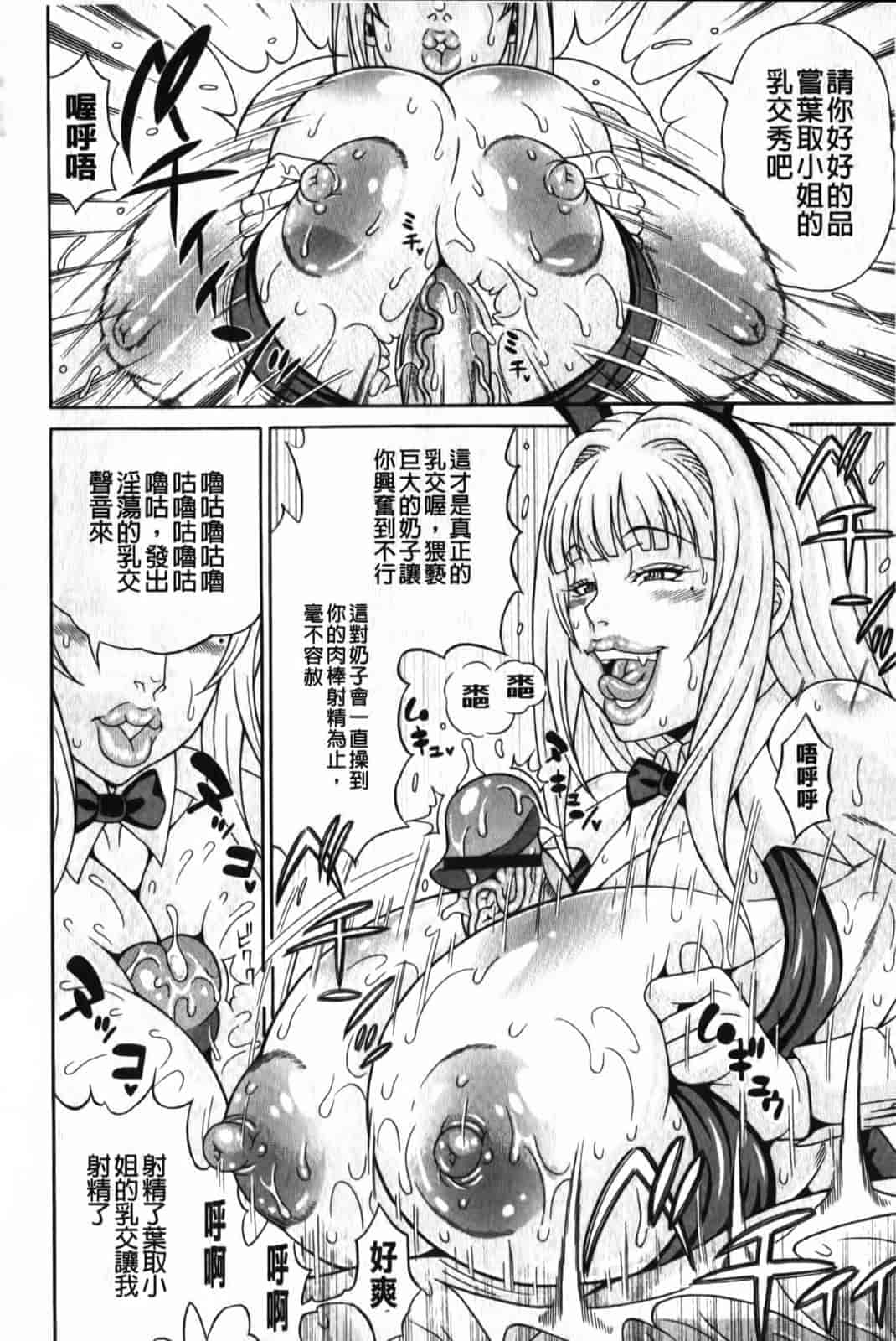 汉化版-[安藤裕行] まみれ乳_第6集