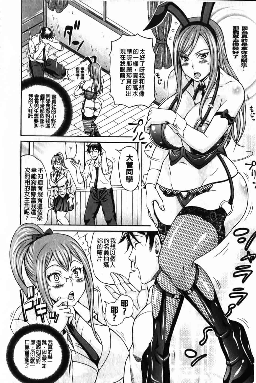 汉化版-[安藤裕行] まみれ乳_第1集