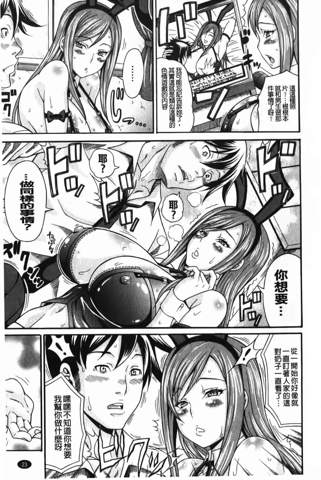 汉化版-[安藤裕行] まみれ乳_第1集