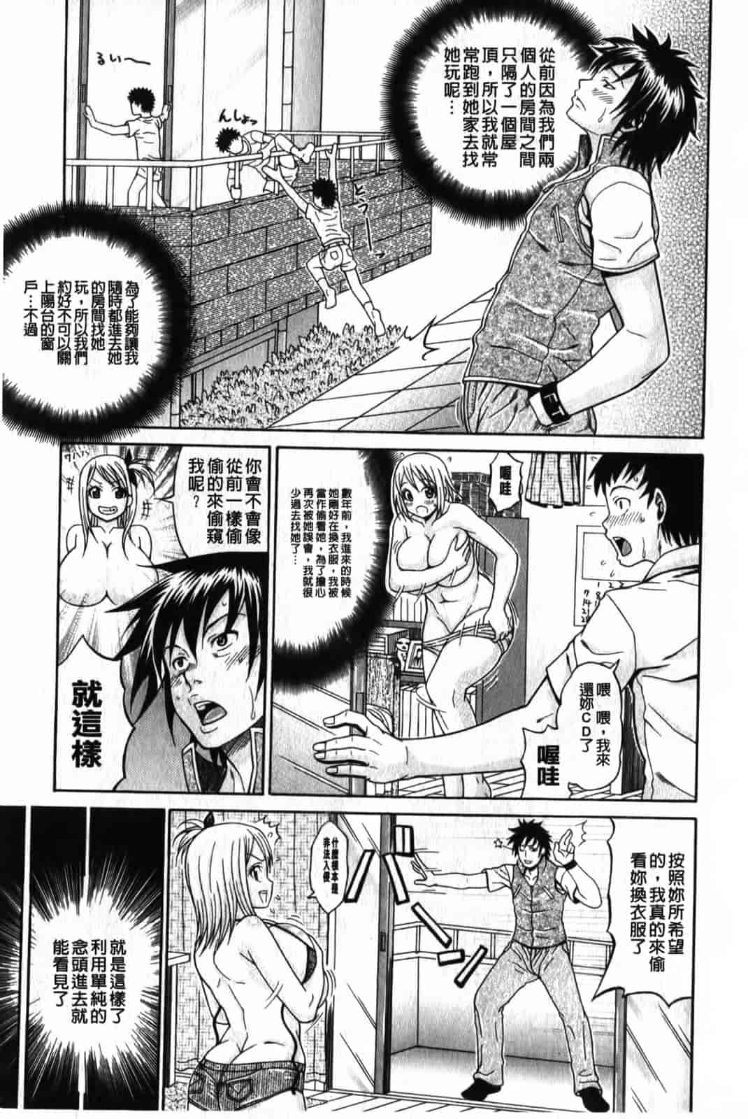 汉化版-[安藤裕行] まみれ乳_第1集