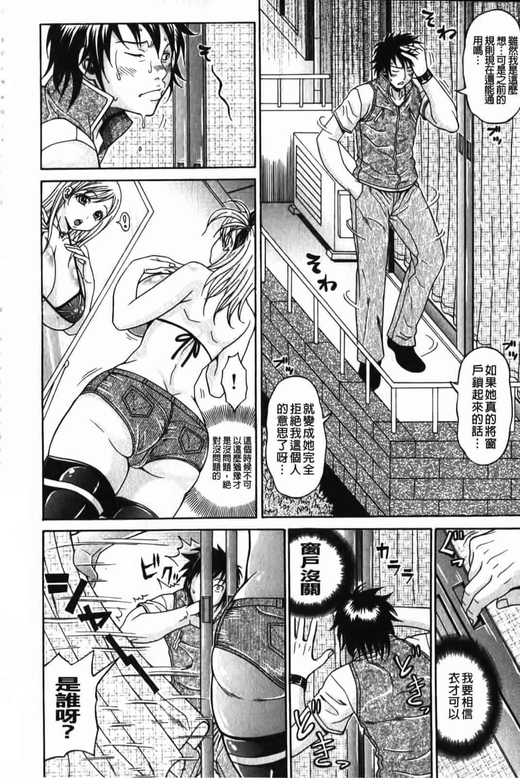 汉化版-[安藤裕行] まみれ乳_第1集